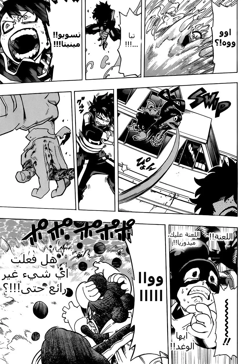 Read Boku no Hero Academia AR Manga Online