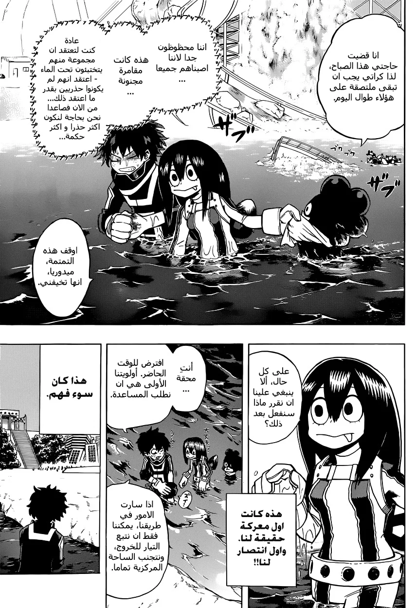 Read Boku no Hero Academia AR Manga Online