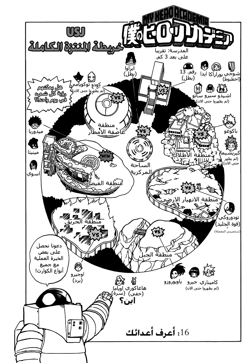 Read Boku no Hero Academia AR Manga Online