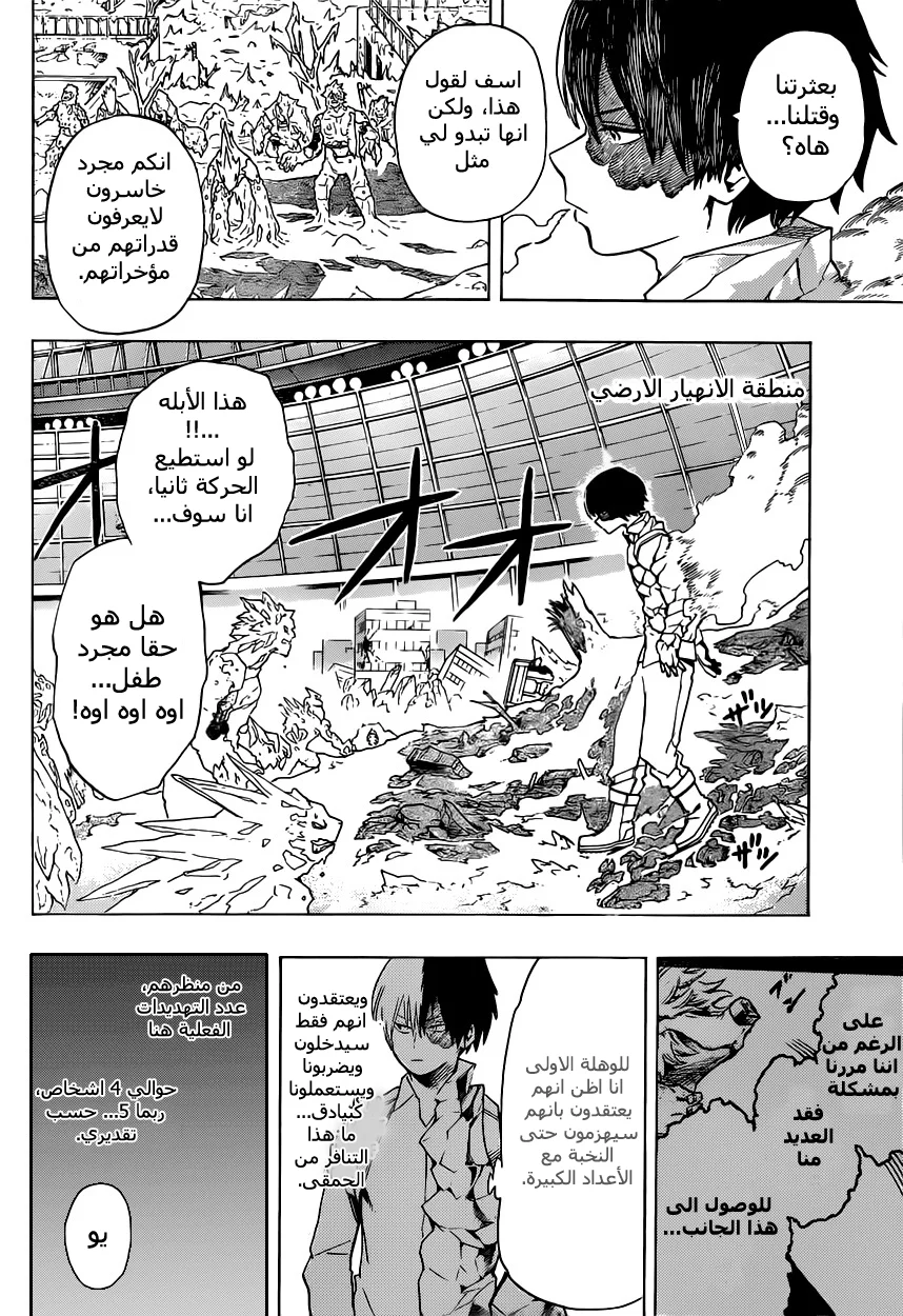 Read Boku no Hero Academia AR Manga Online