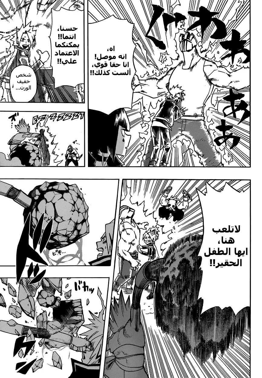 Read Boku no Hero Academia AR Manga Online