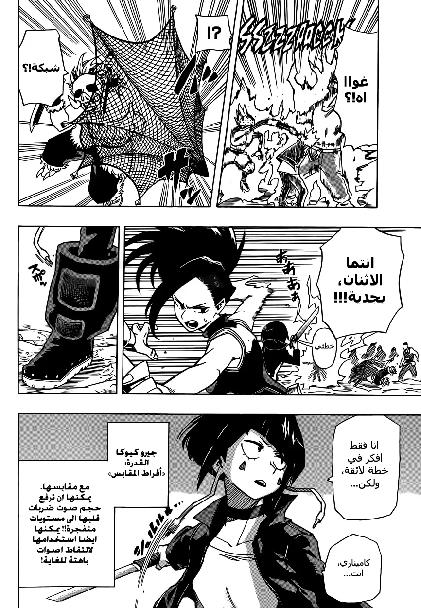 Read Boku no Hero Academia AR Manga Online