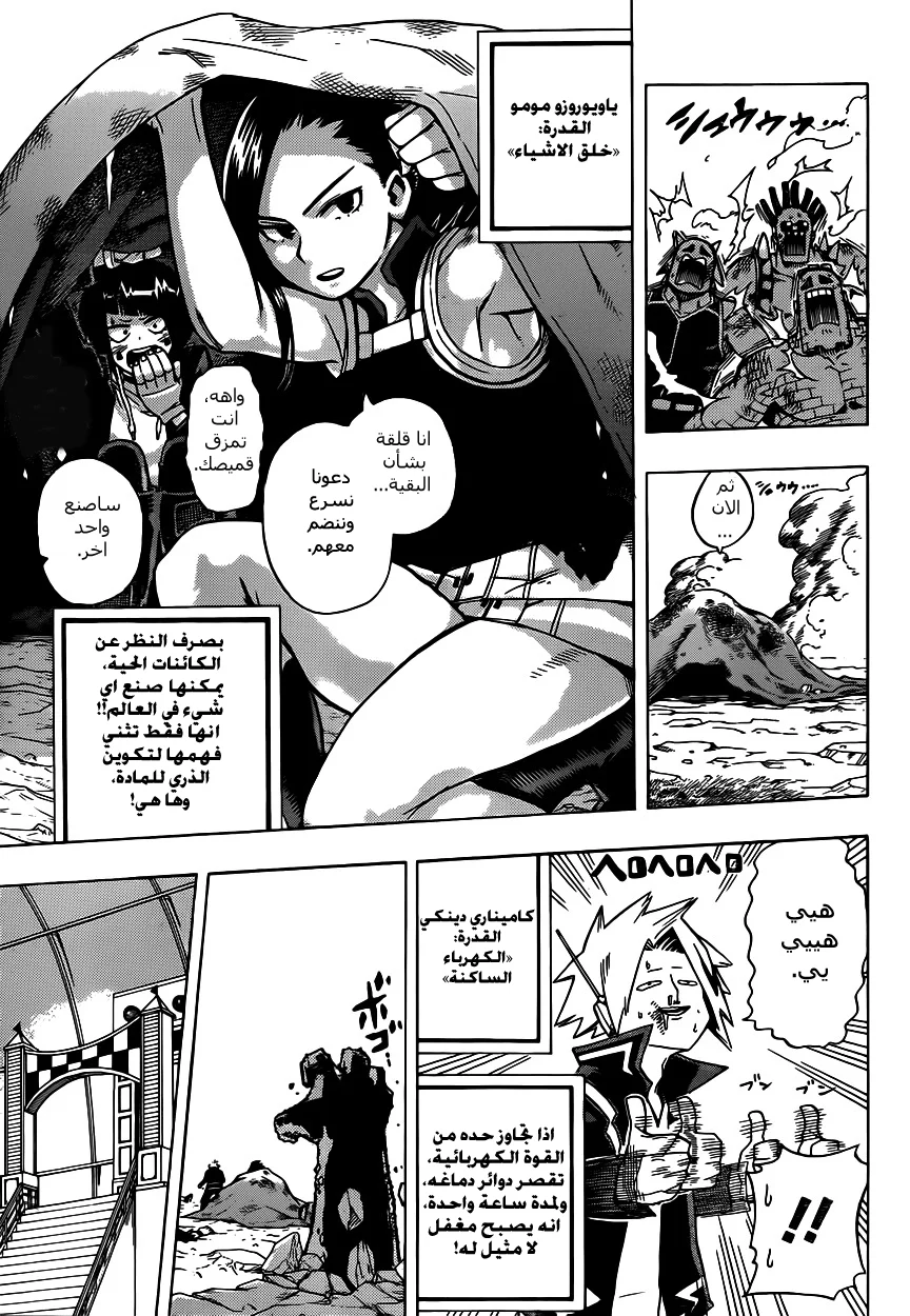 Read Boku no Hero Academia AR Manga Online