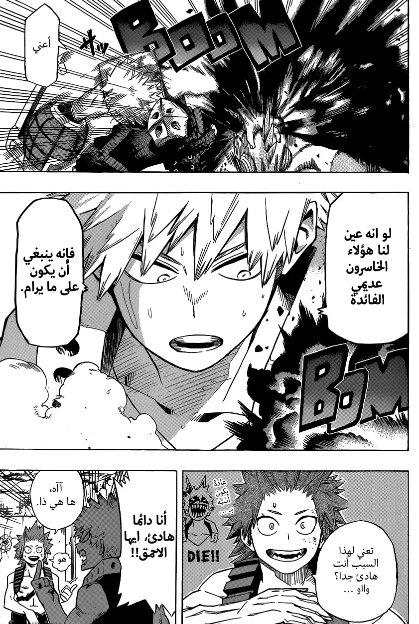 Read Boku no Hero Academia AR Manga Online