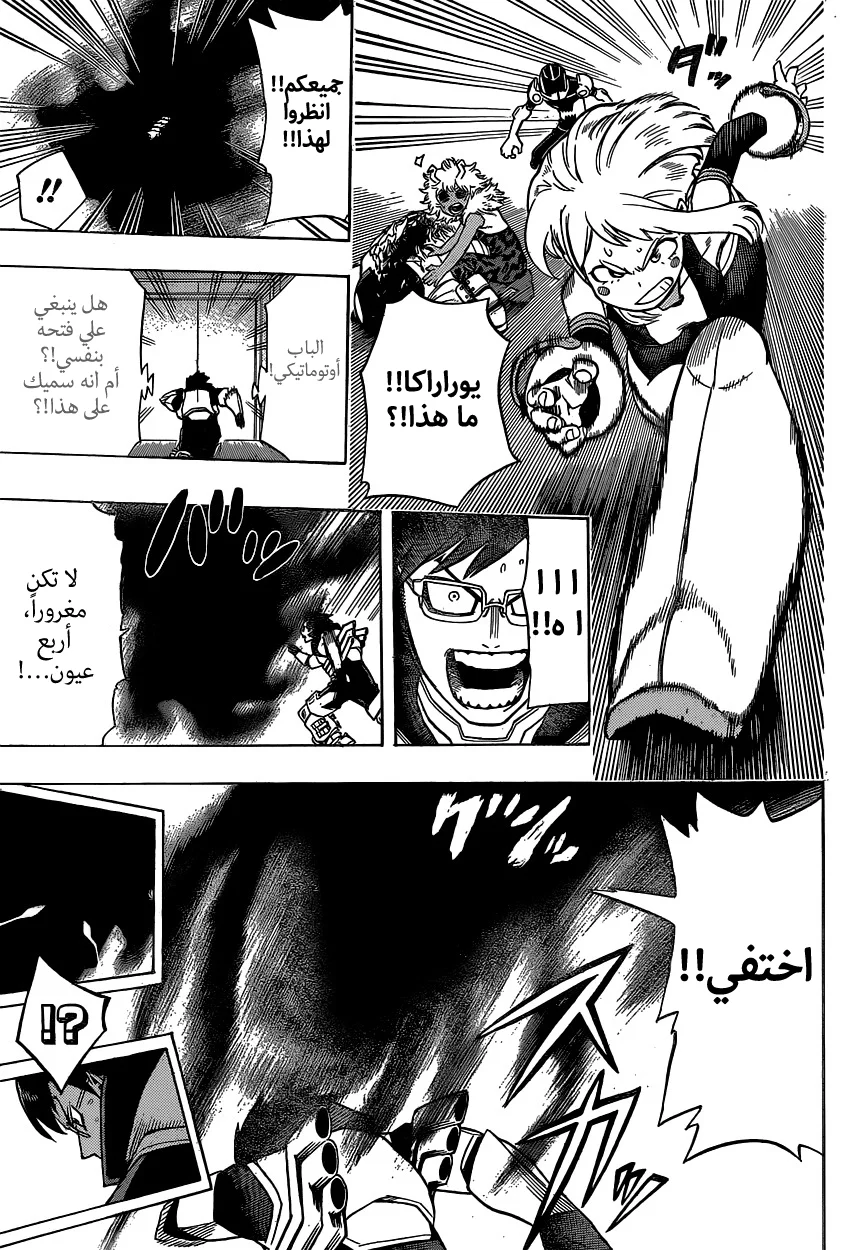Read Boku no Hero Academia AR Manga Online