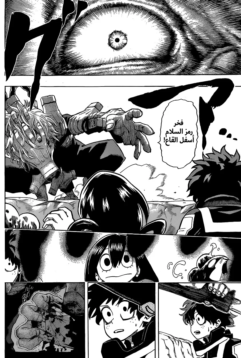 Read Boku no Hero Academia AR Manga Online