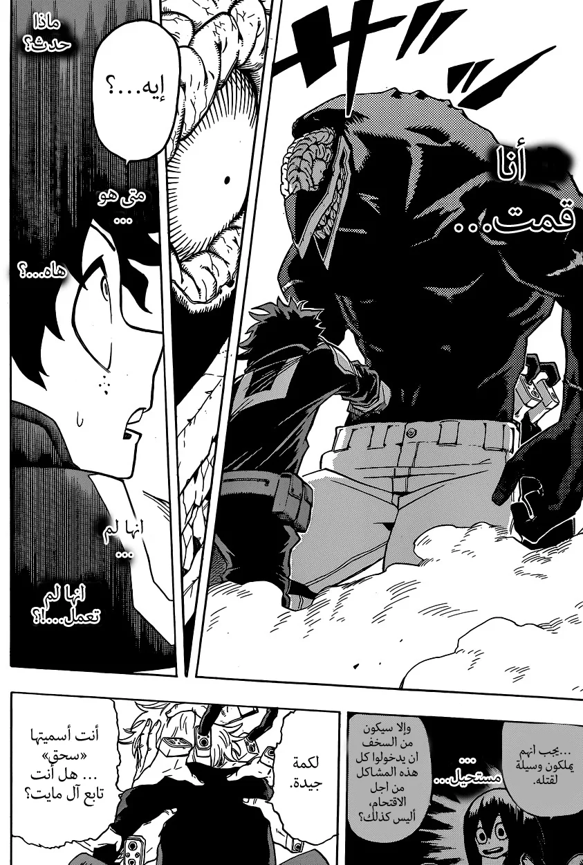 Read Boku no Hero Academia AR Manga Online