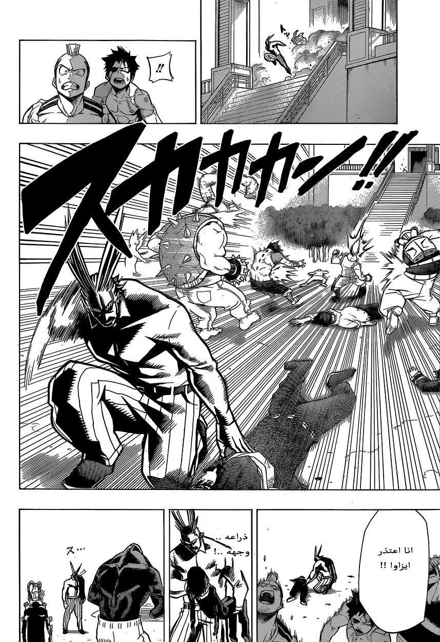 Read Boku no Hero Academia AR Manga Online