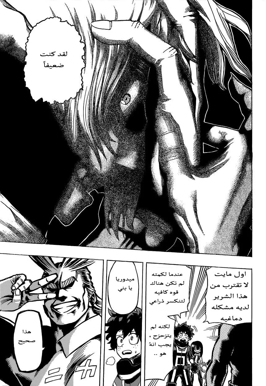 Read Boku no Hero Academia AR Manga Online