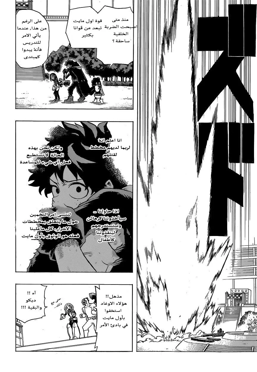 Read Boku no Hero Academia AR Manga Online
