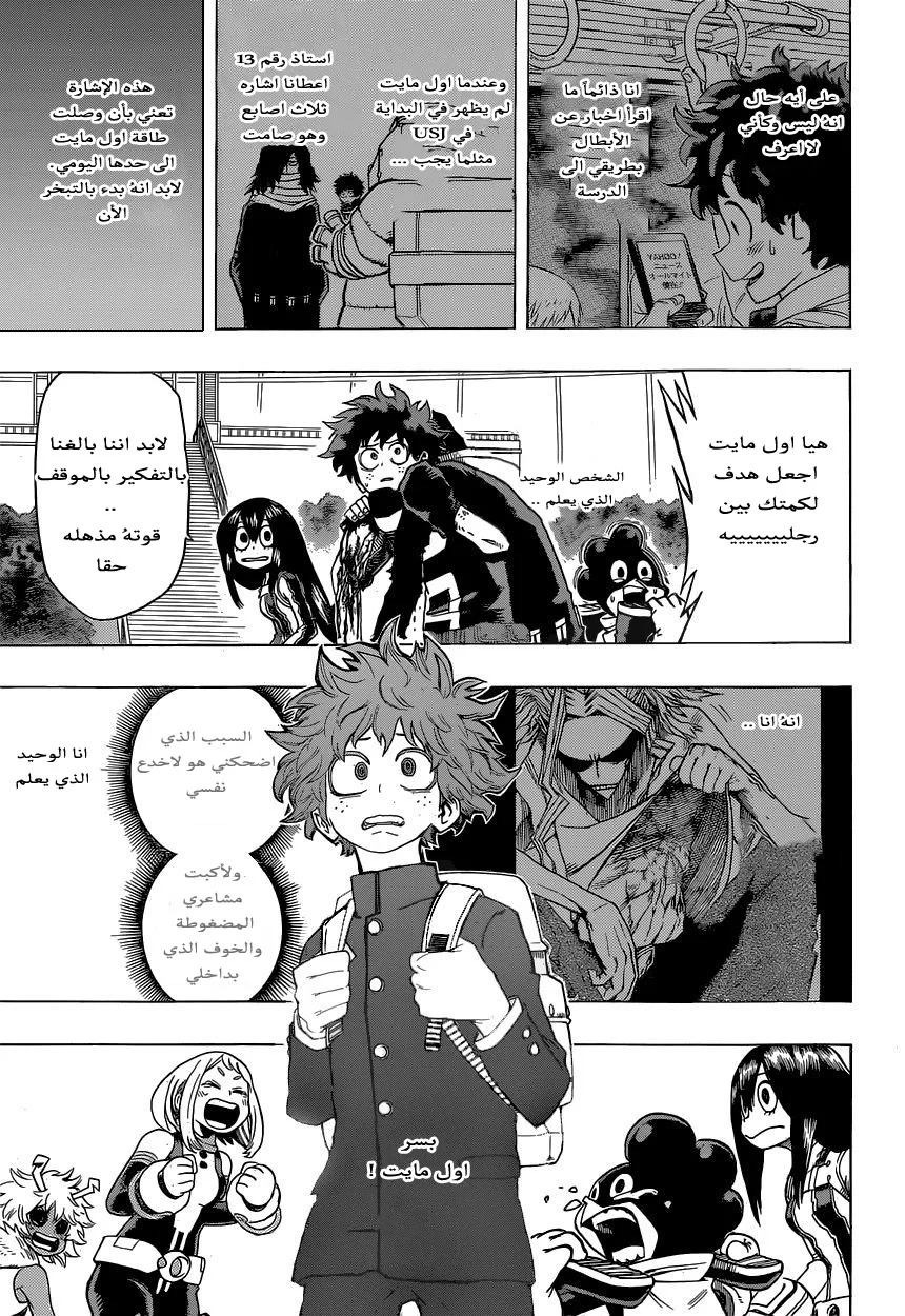 Read Boku no Hero Academia AR Manga Online