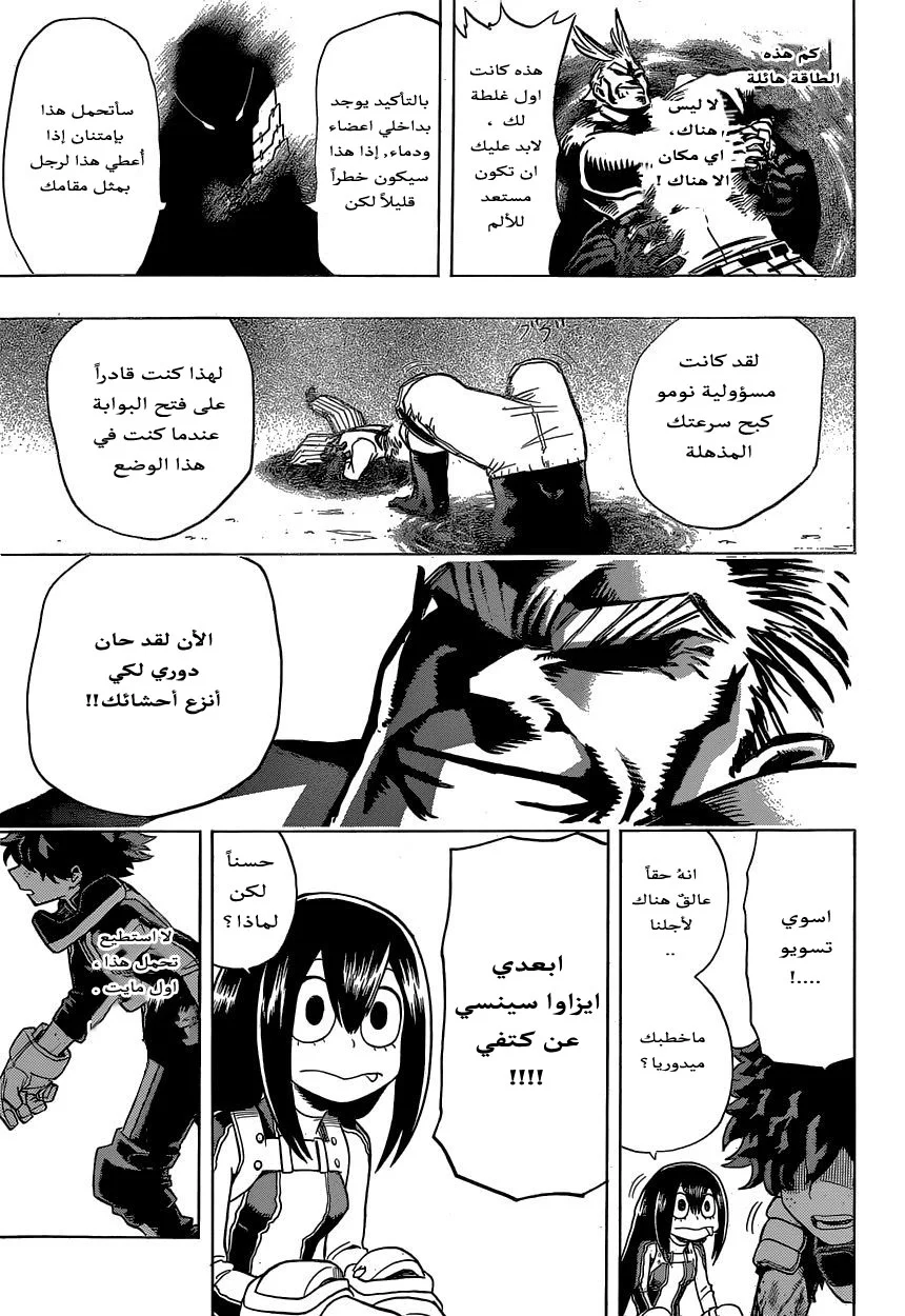 Read Boku no Hero Academia AR Manga Online