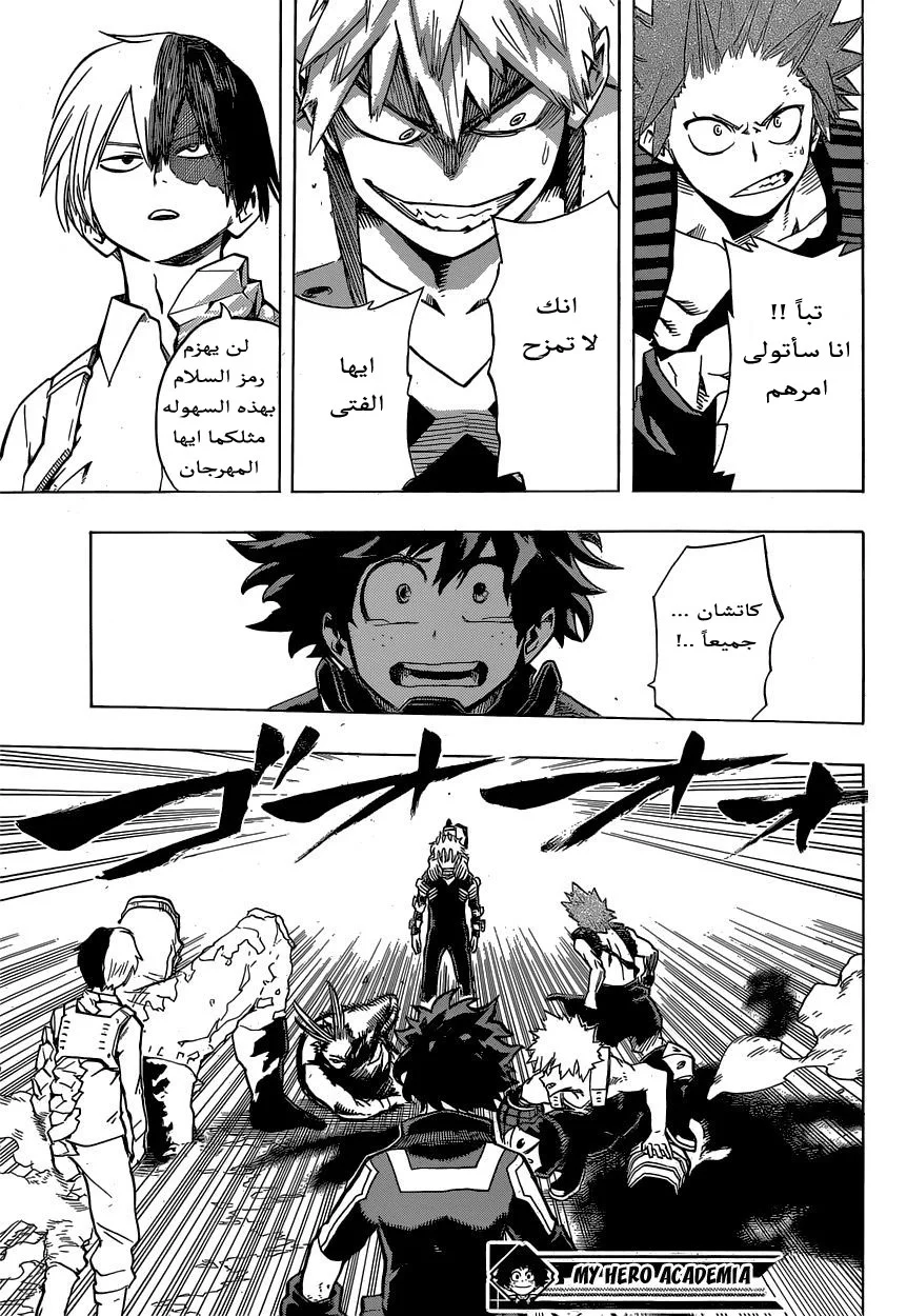 Read Boku no Hero Academia AR Manga Online