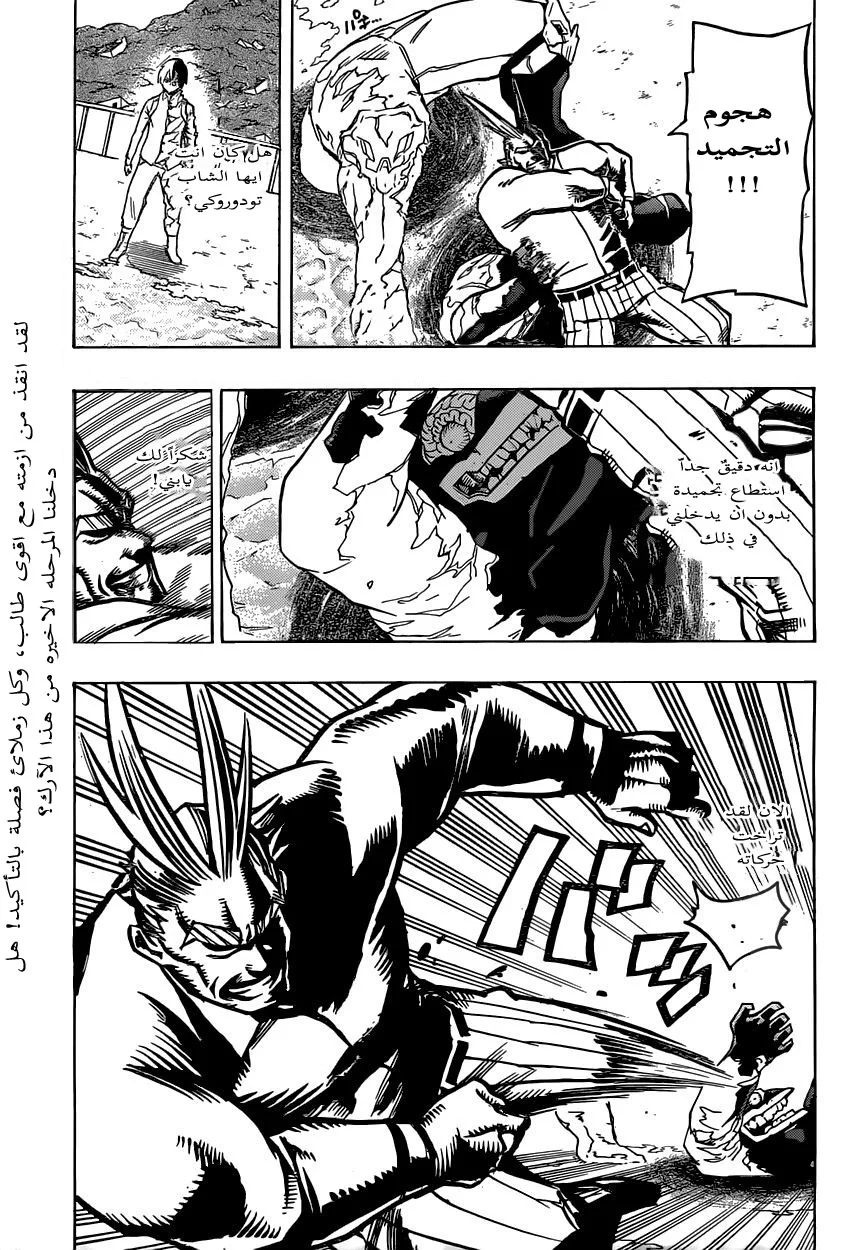 Read Boku no Hero Academia AR Manga Online