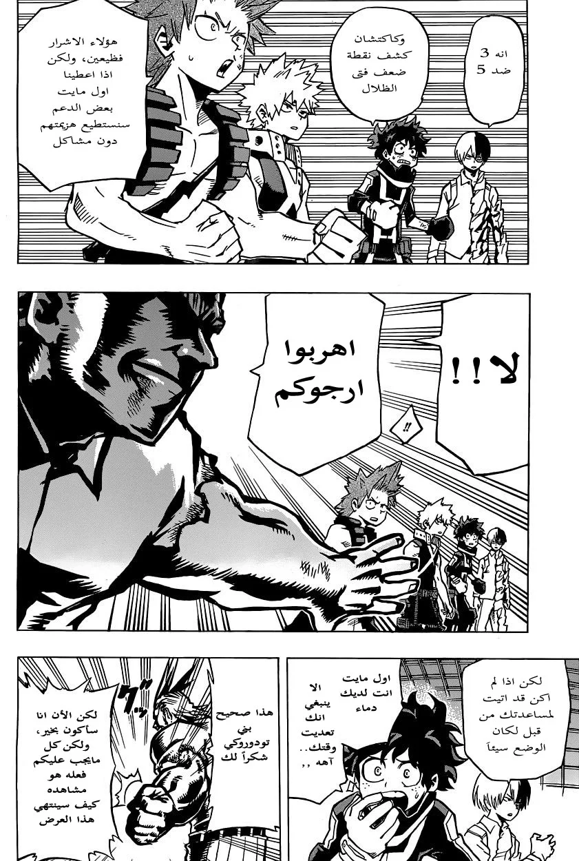 Read Boku no Hero Academia AR Manga Online
