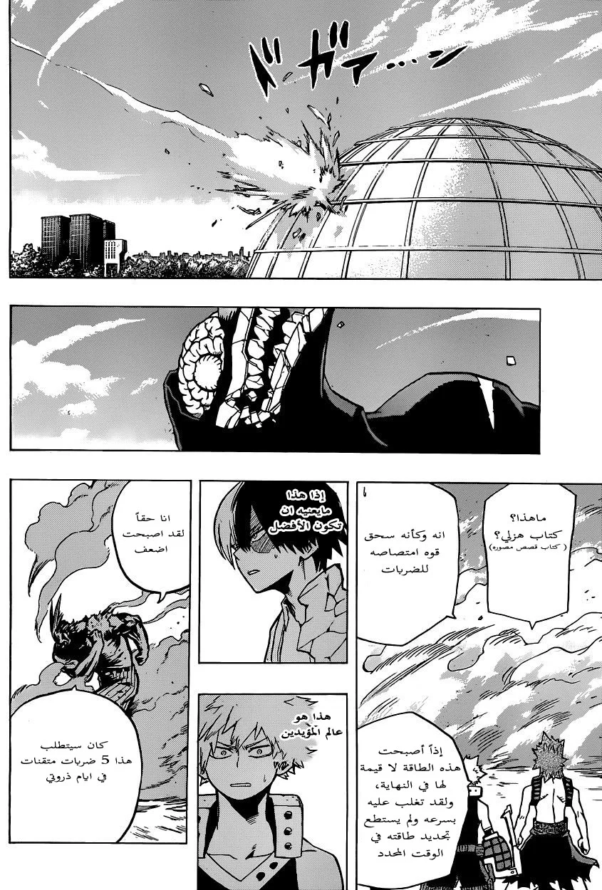 Read Boku no Hero Academia AR Manga Online