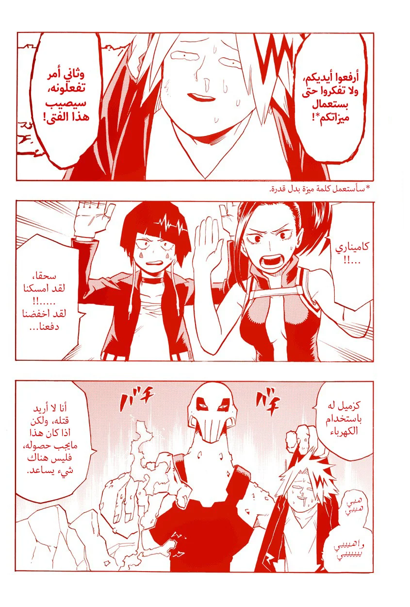 Read Boku no Hero Academia AR Manga Online