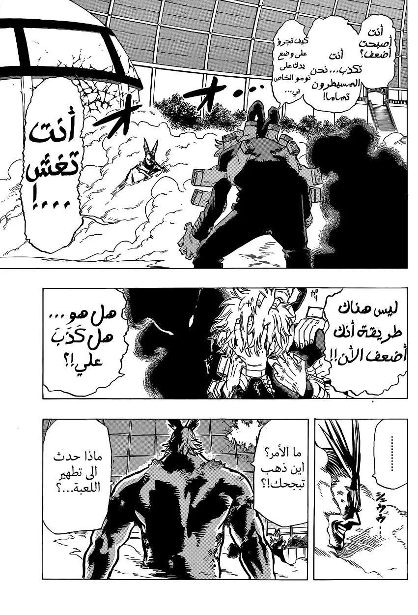 Read Boku no Hero Academia AR Manga Online