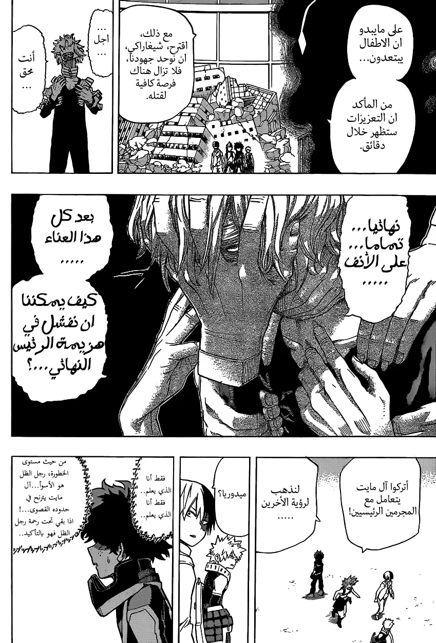 Read Boku no Hero Academia AR Manga Online