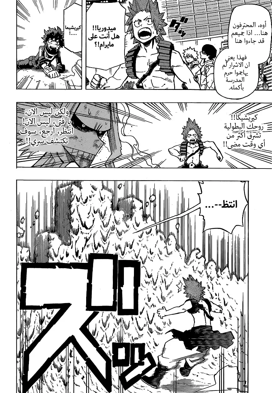 Read Boku no Hero Academia AR Manga Online