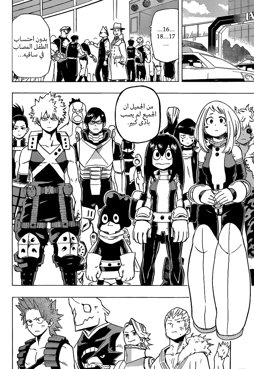 Read Boku no Hero Academia AR Manga Online