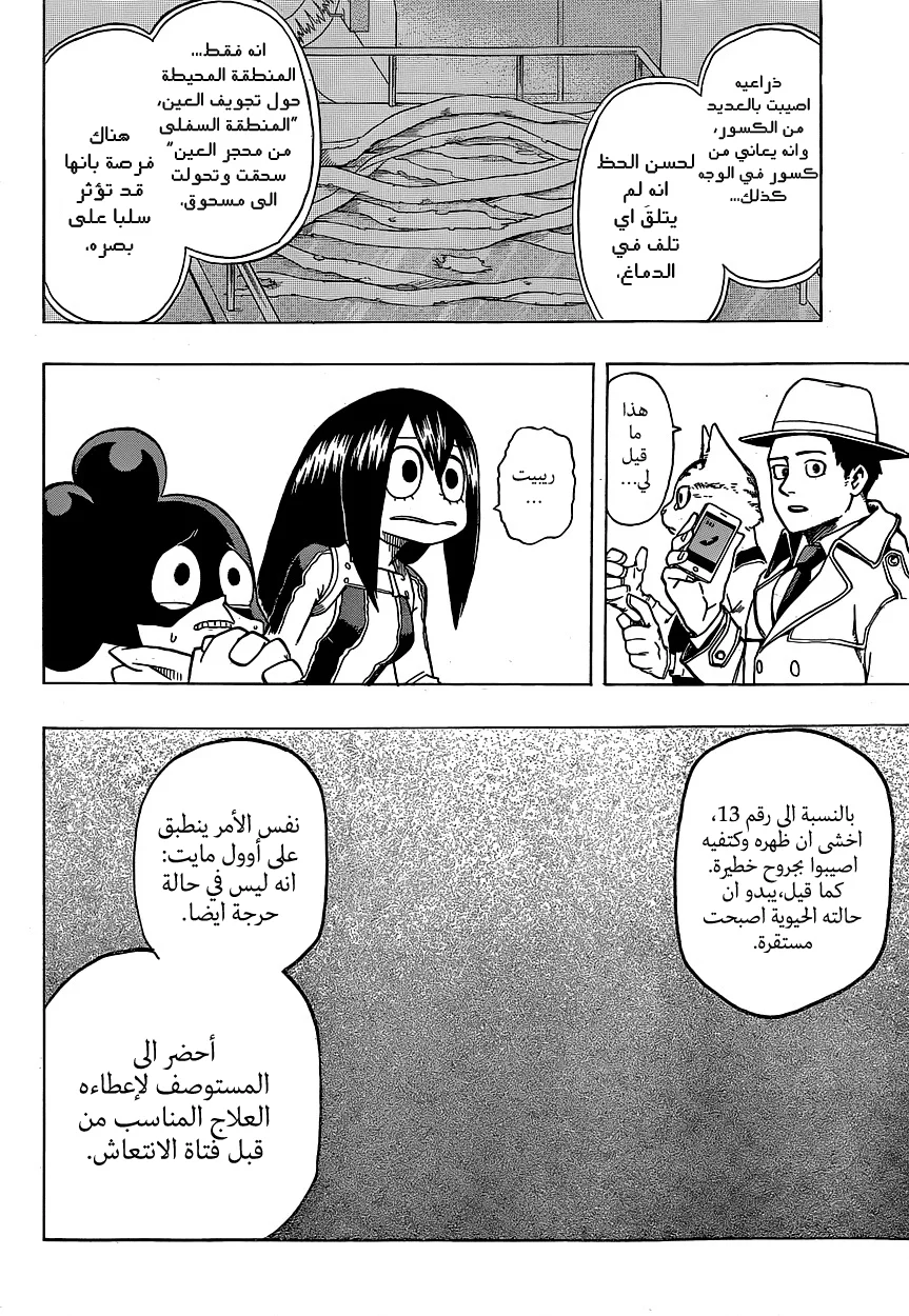 Read Boku no Hero Academia AR Manga Online