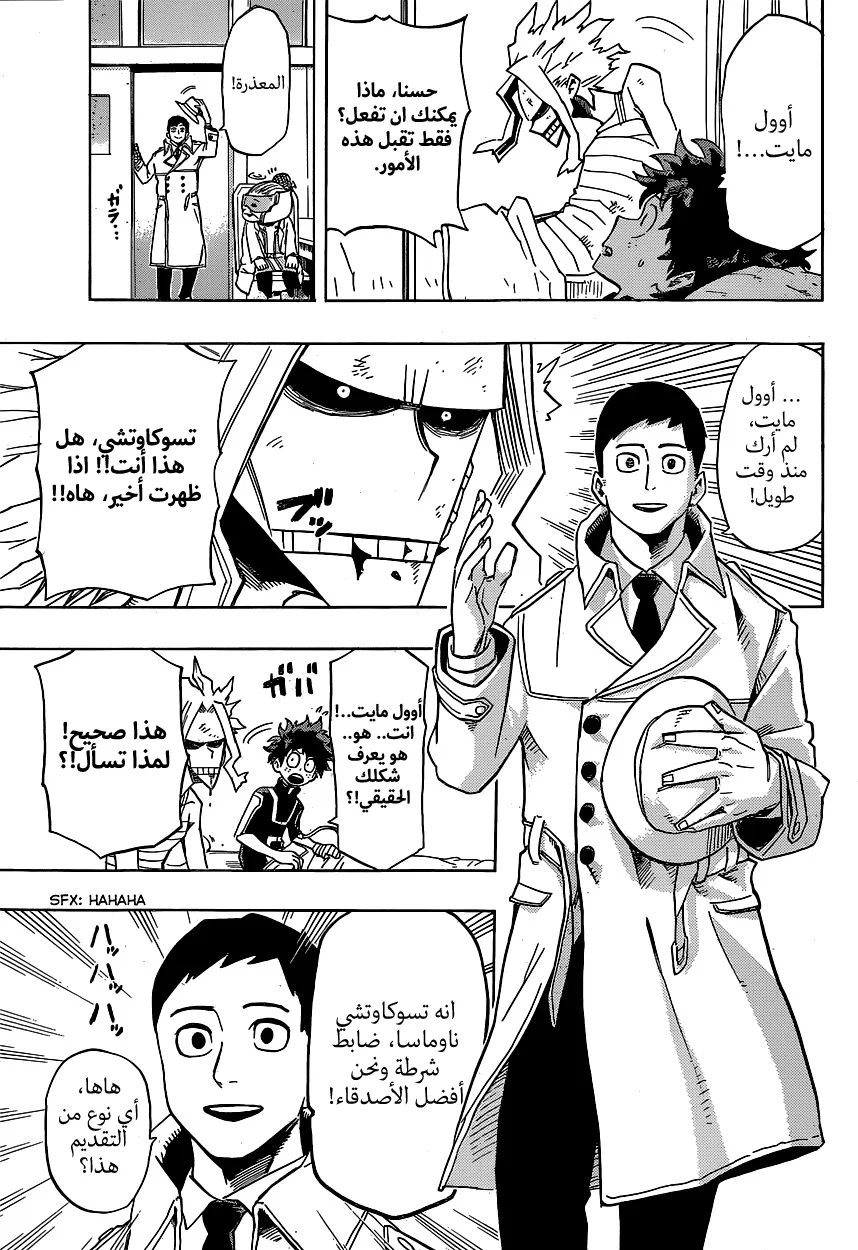 Read Boku no Hero Academia AR Manga Online