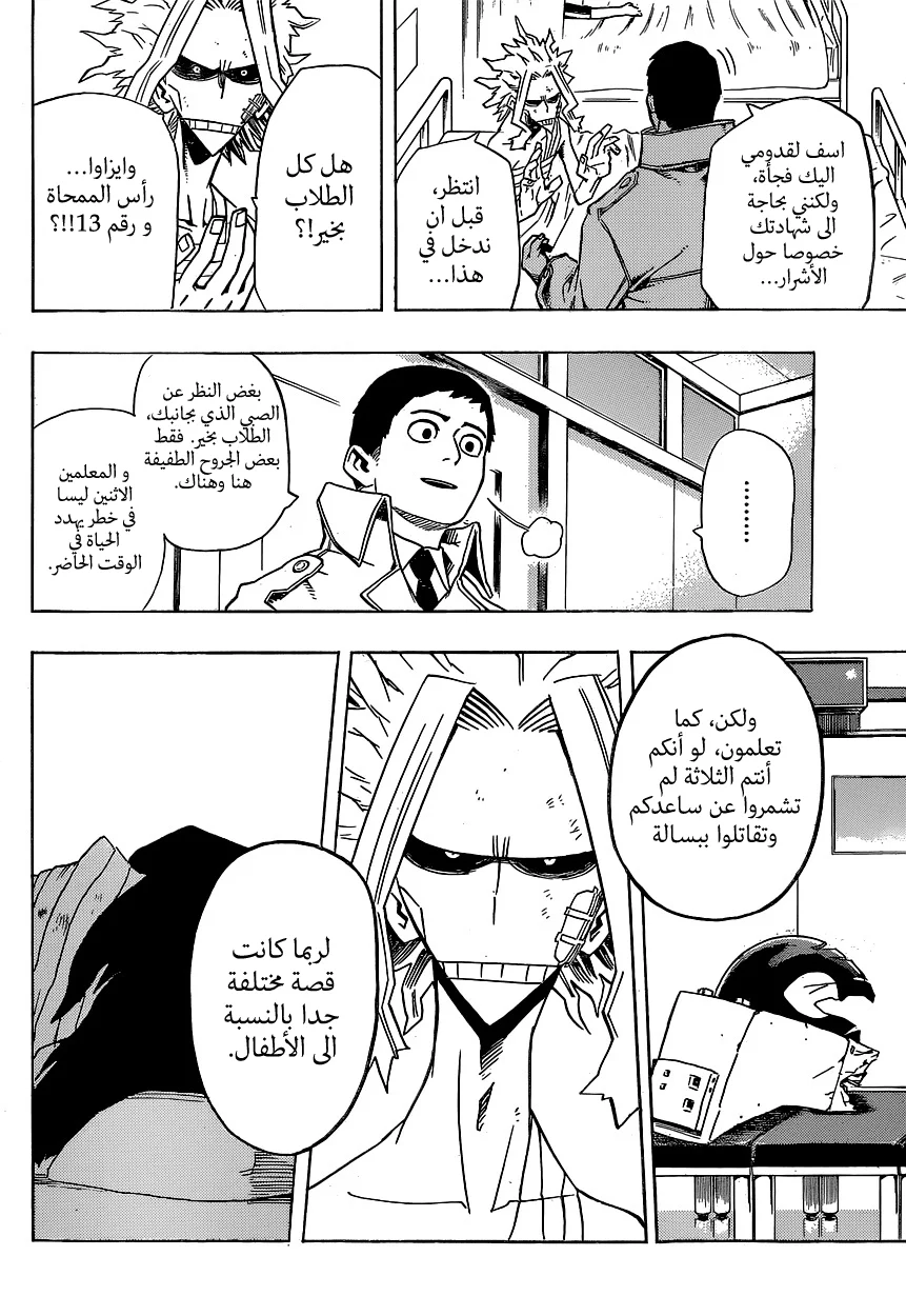 Read Boku no Hero Academia AR Manga Online