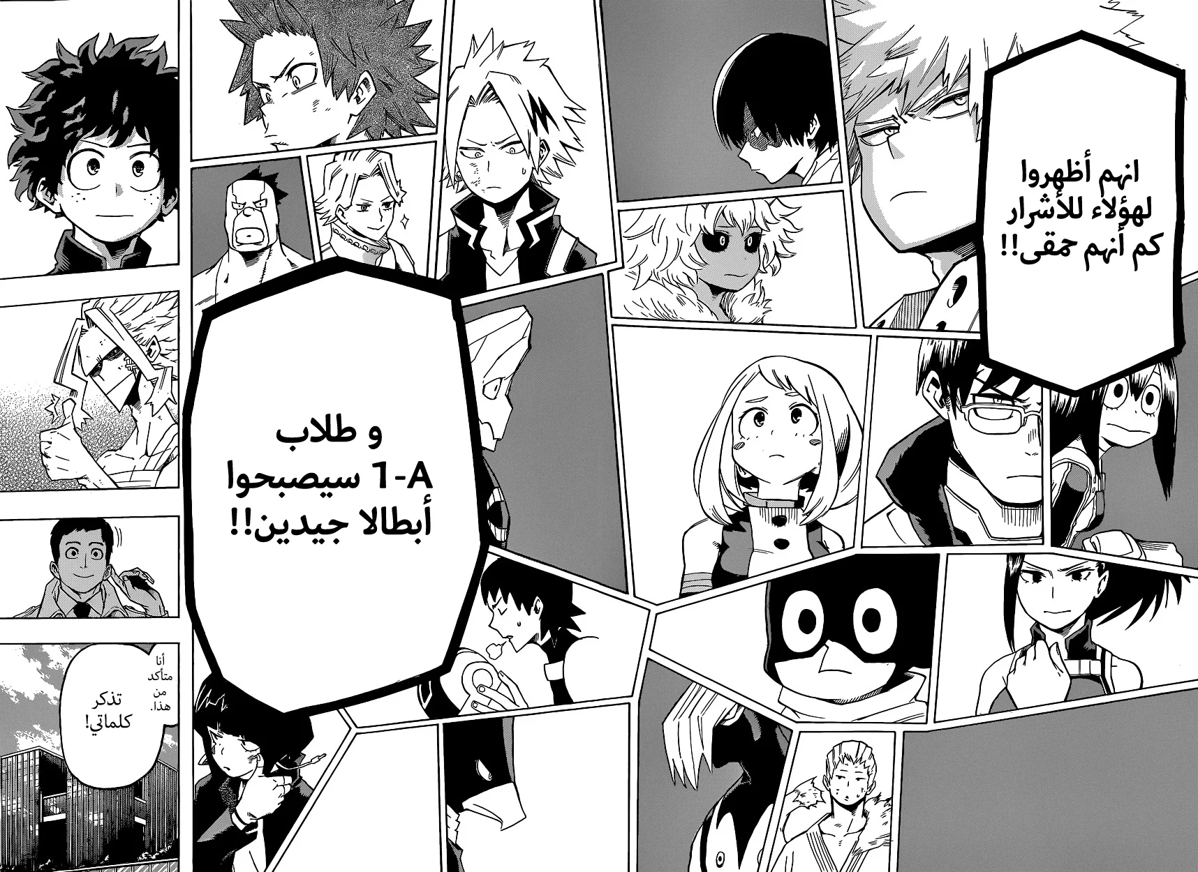 Read Boku no Hero Academia AR Manga Online