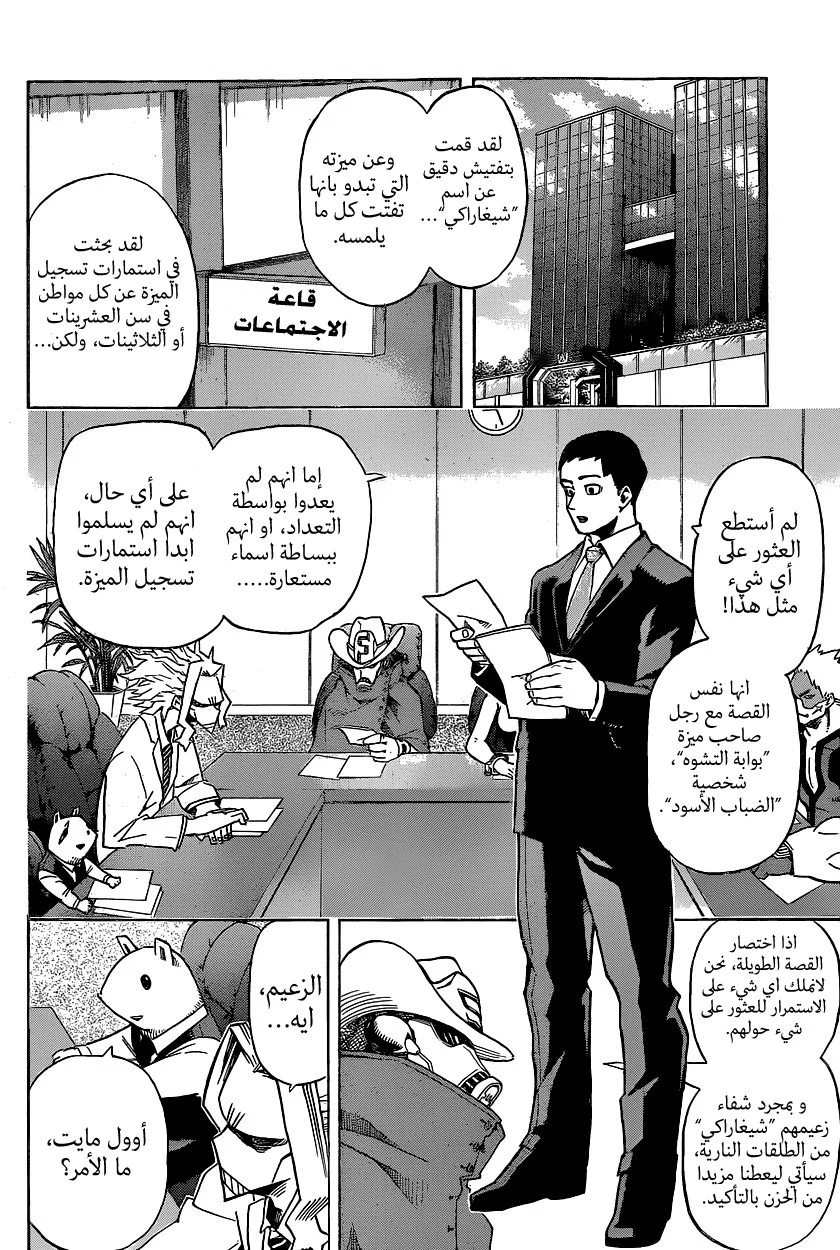 Read Boku no Hero Academia AR Manga Online