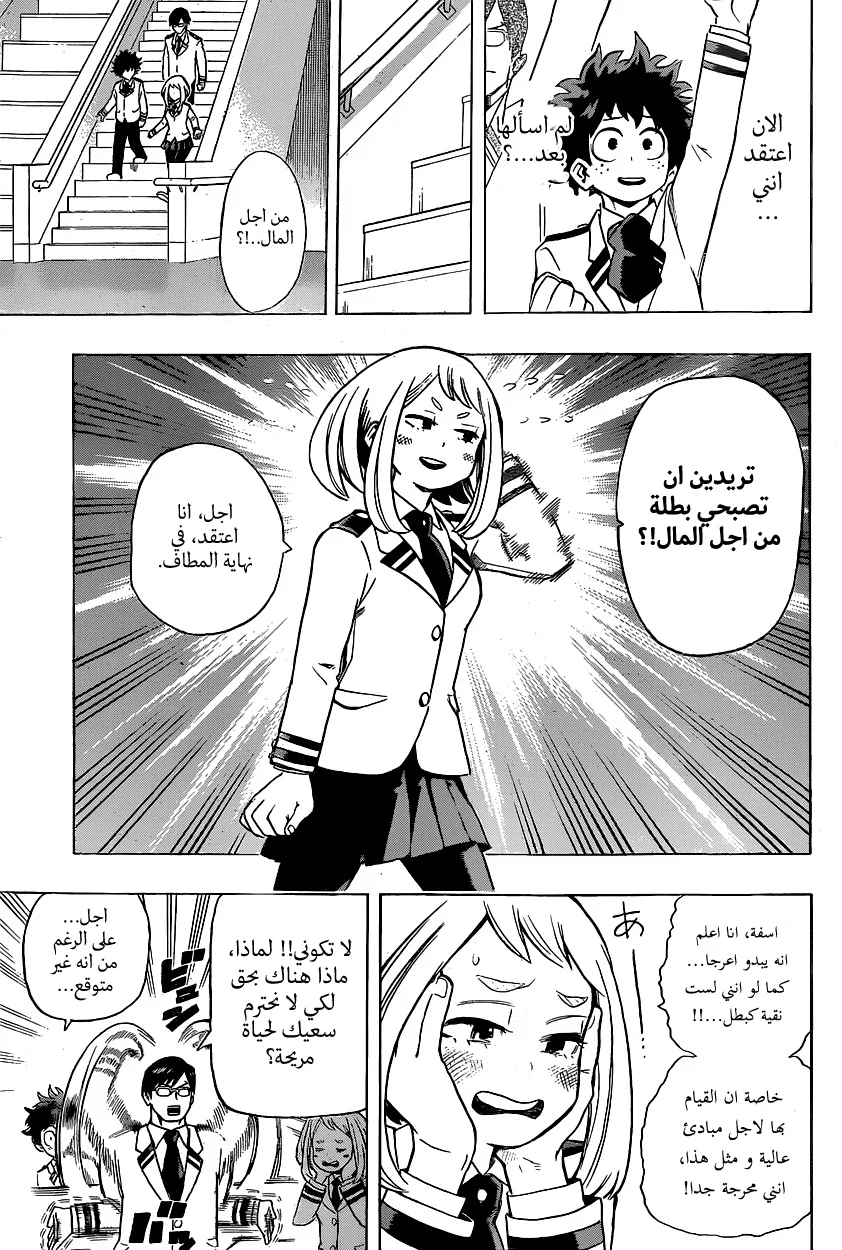 Read Boku no Hero Academia AR Manga Online