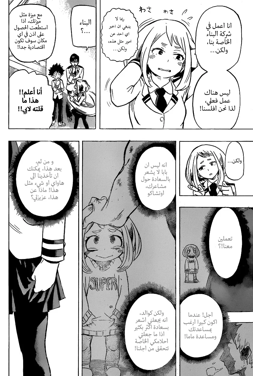 Read Boku no Hero Academia AR Manga Online