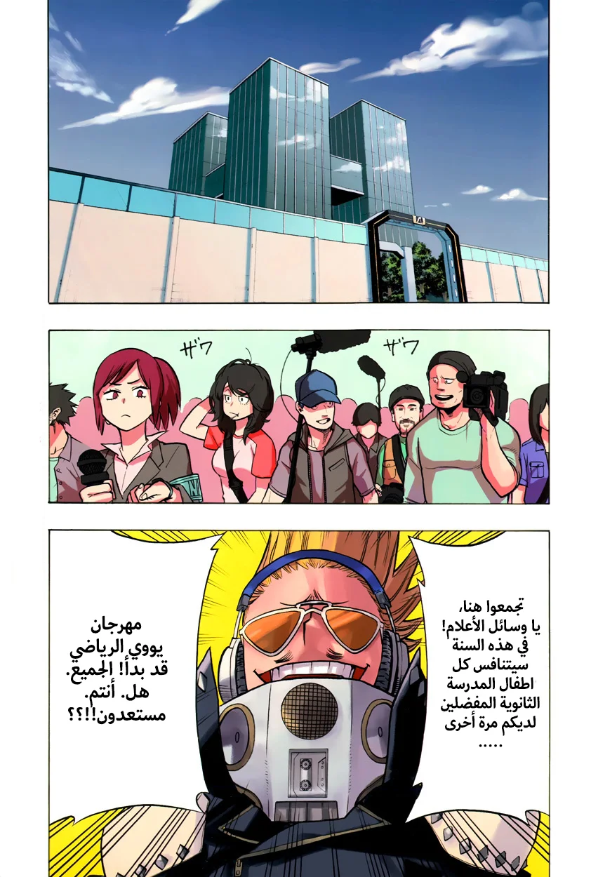 Read Boku no Hero Academia AR Manga Online