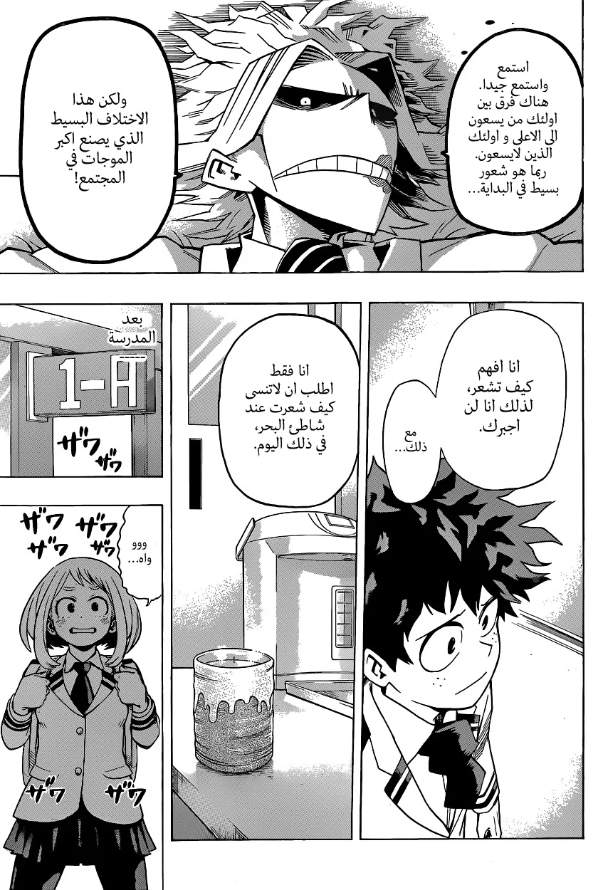 Read Boku no Hero Academia AR Manga Online