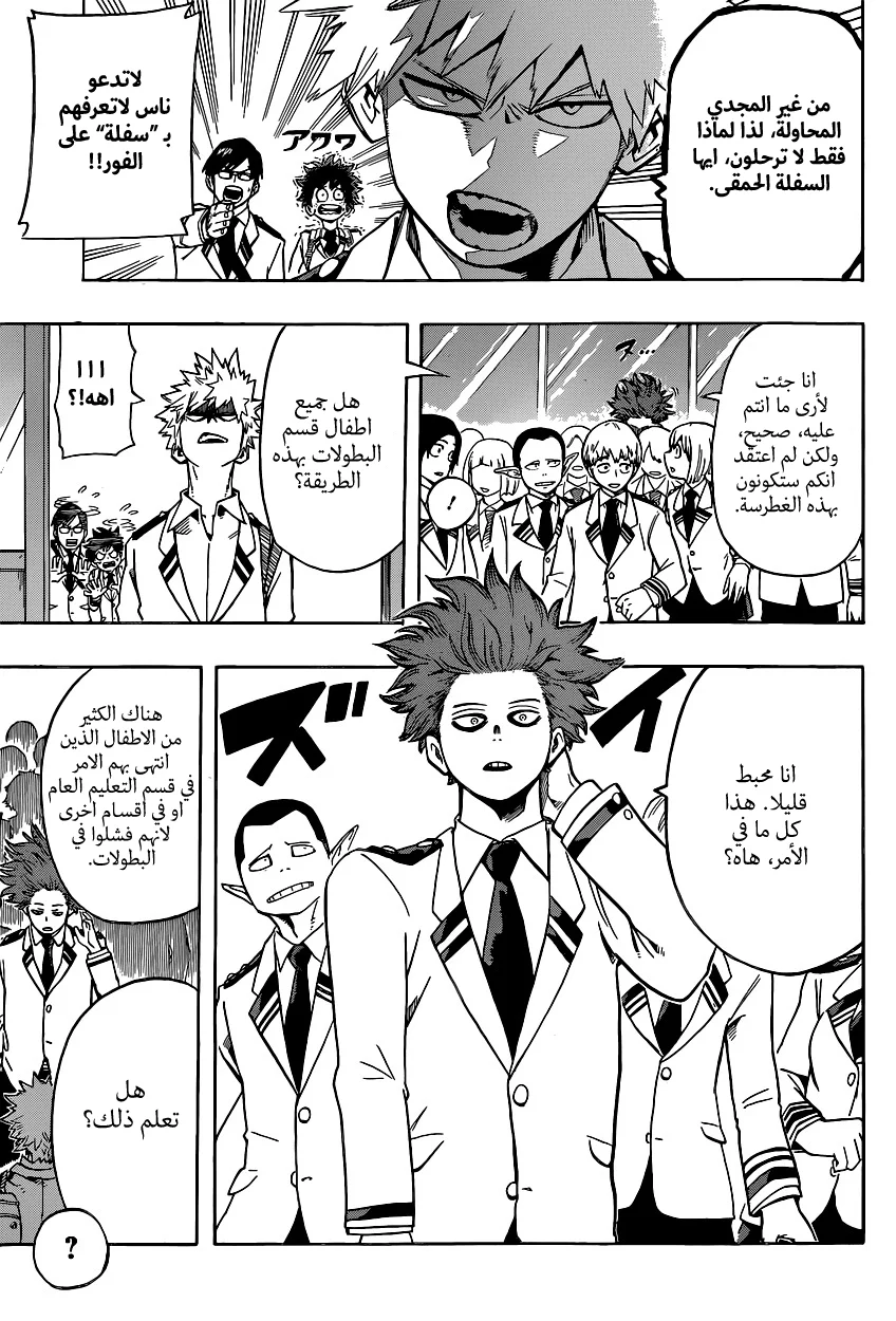 Read Boku no Hero Academia AR Manga Online