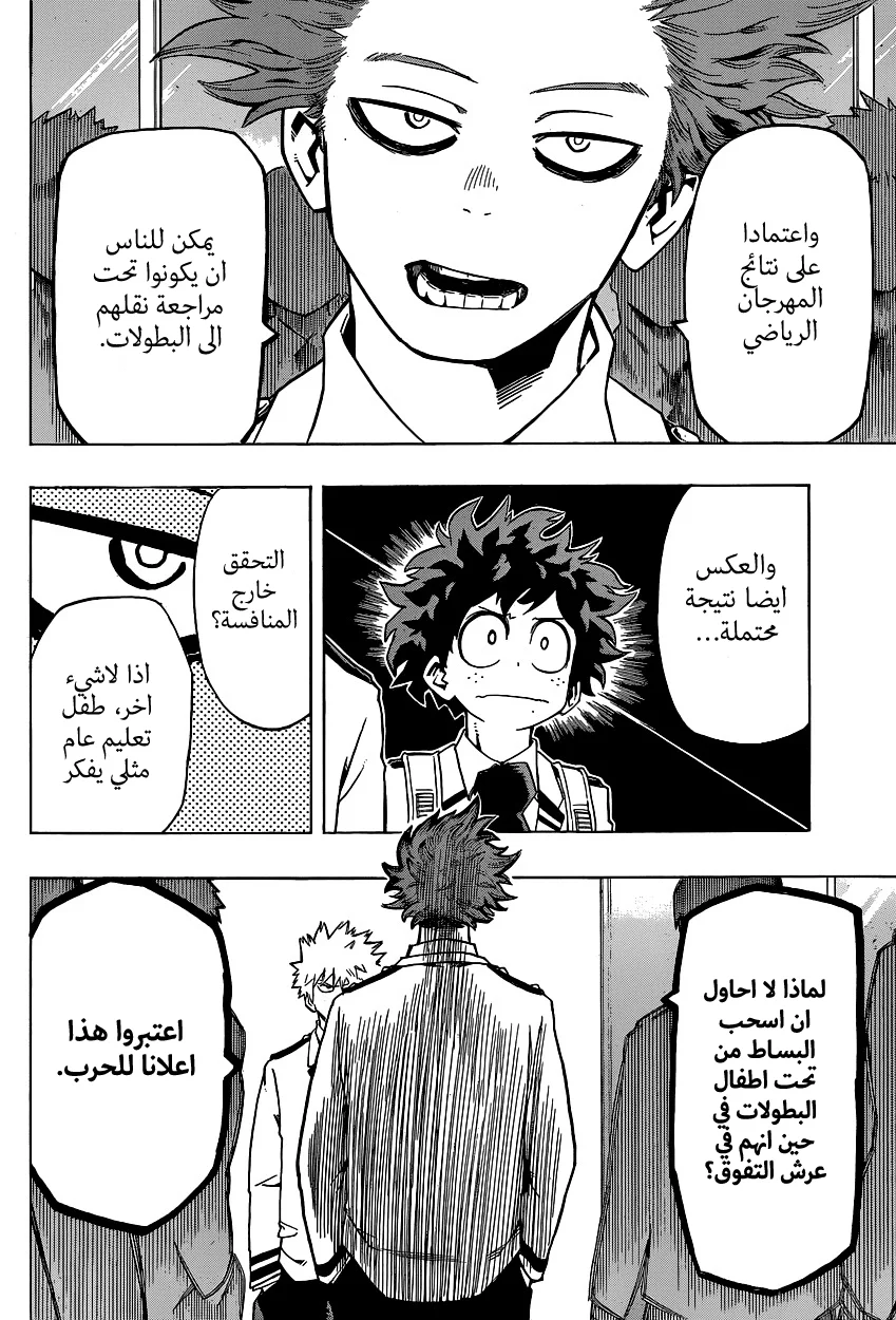 Read Boku no Hero Academia AR Manga Online