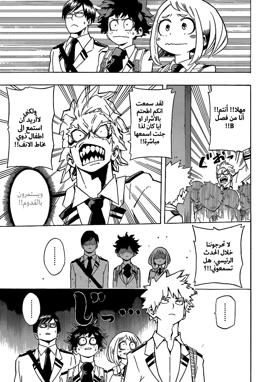 Read Boku no Hero Academia AR Manga Online