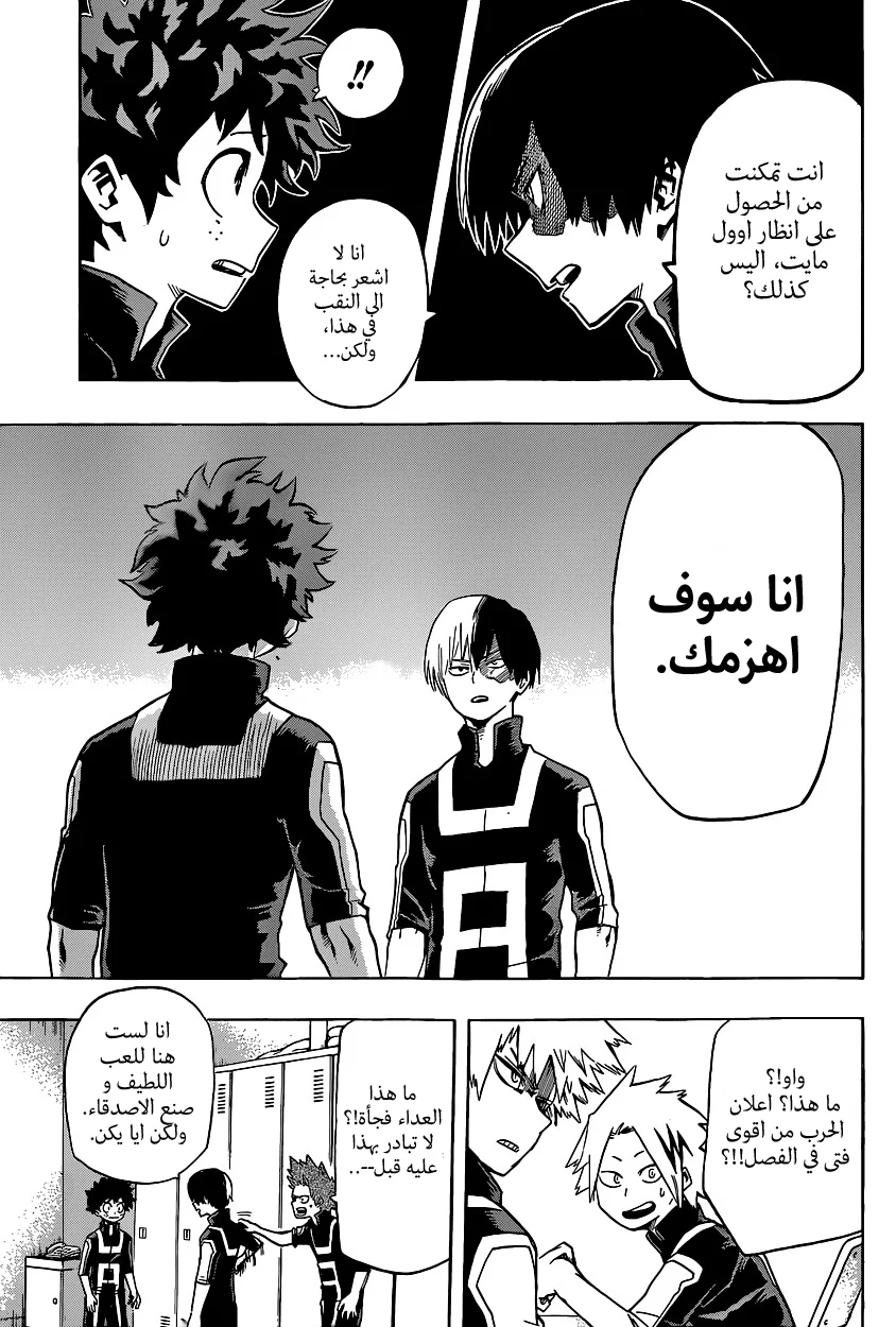 Read Boku no Hero Academia AR Manga Online