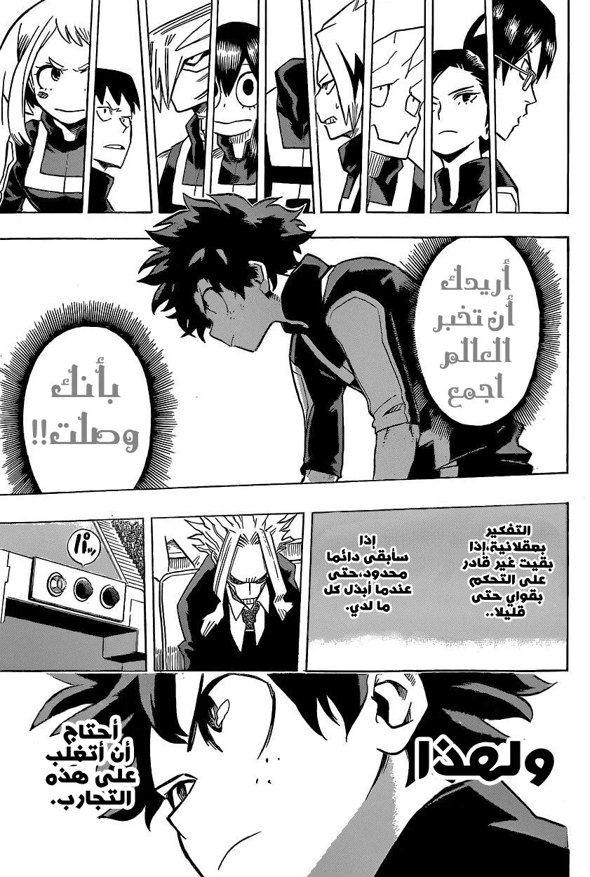 Read Boku no Hero Academia AR Manga Online