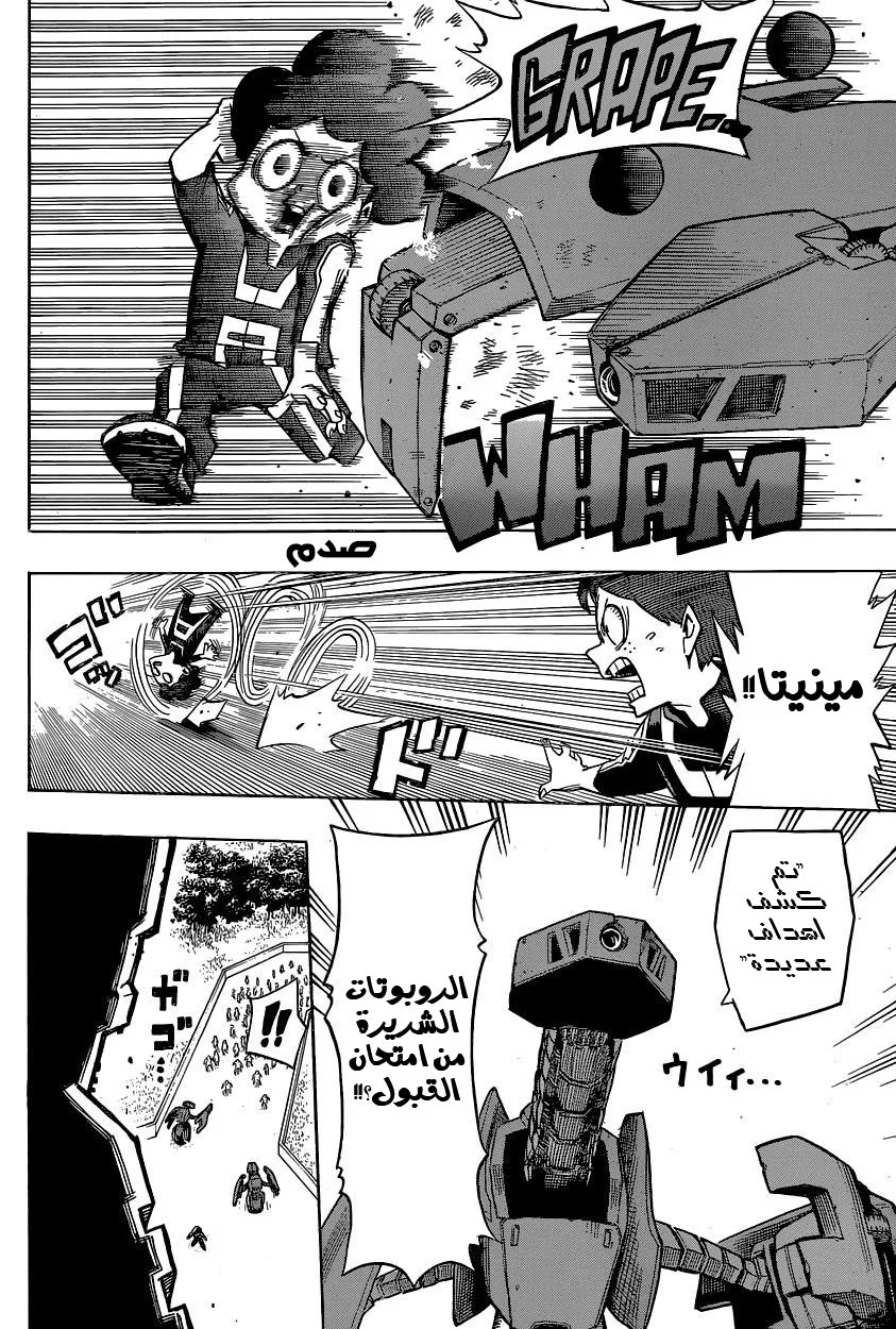 Read Boku no Hero Academia AR Manga Online