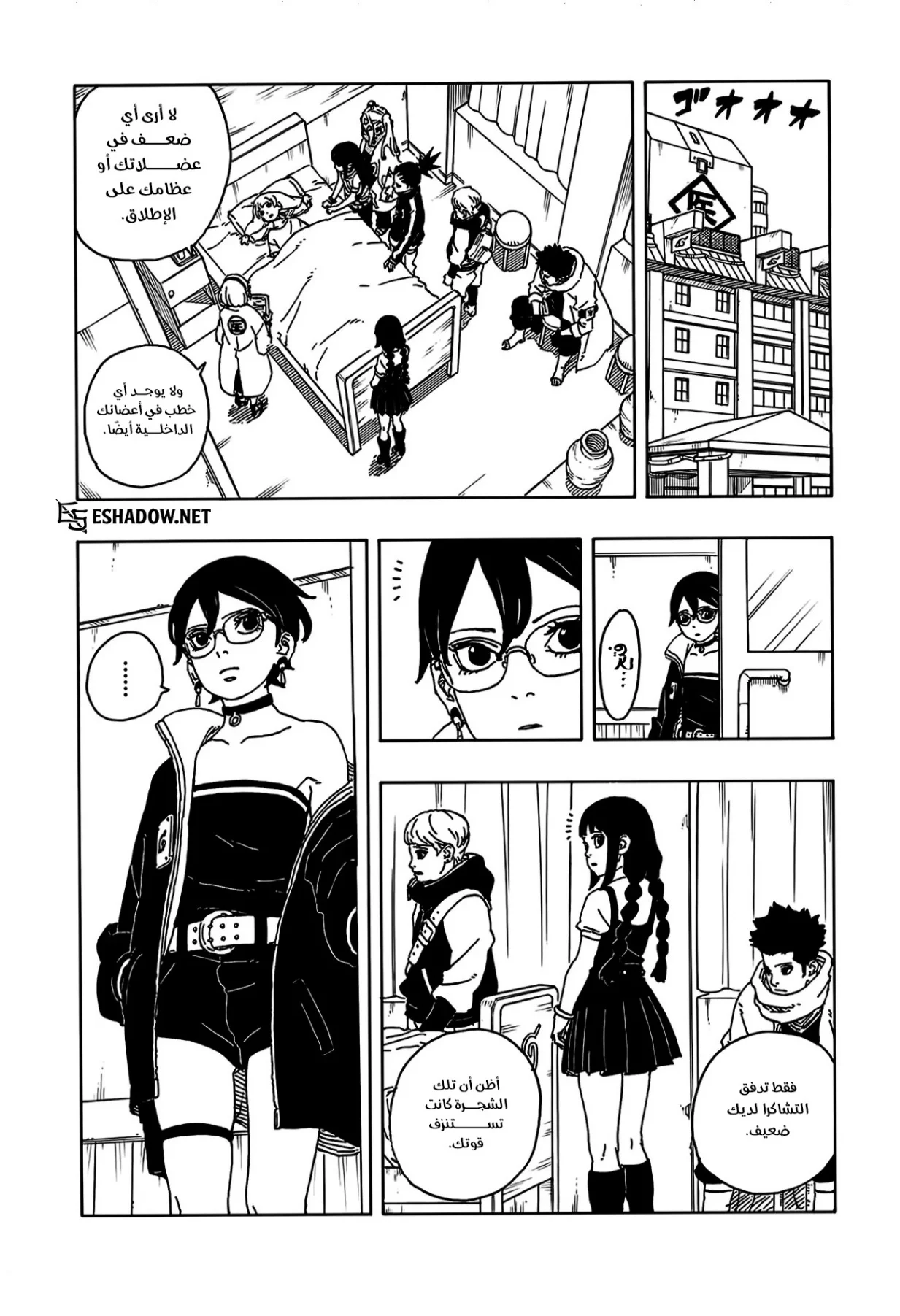 Read Boruto: Two Blue Vortex AR Manga Online