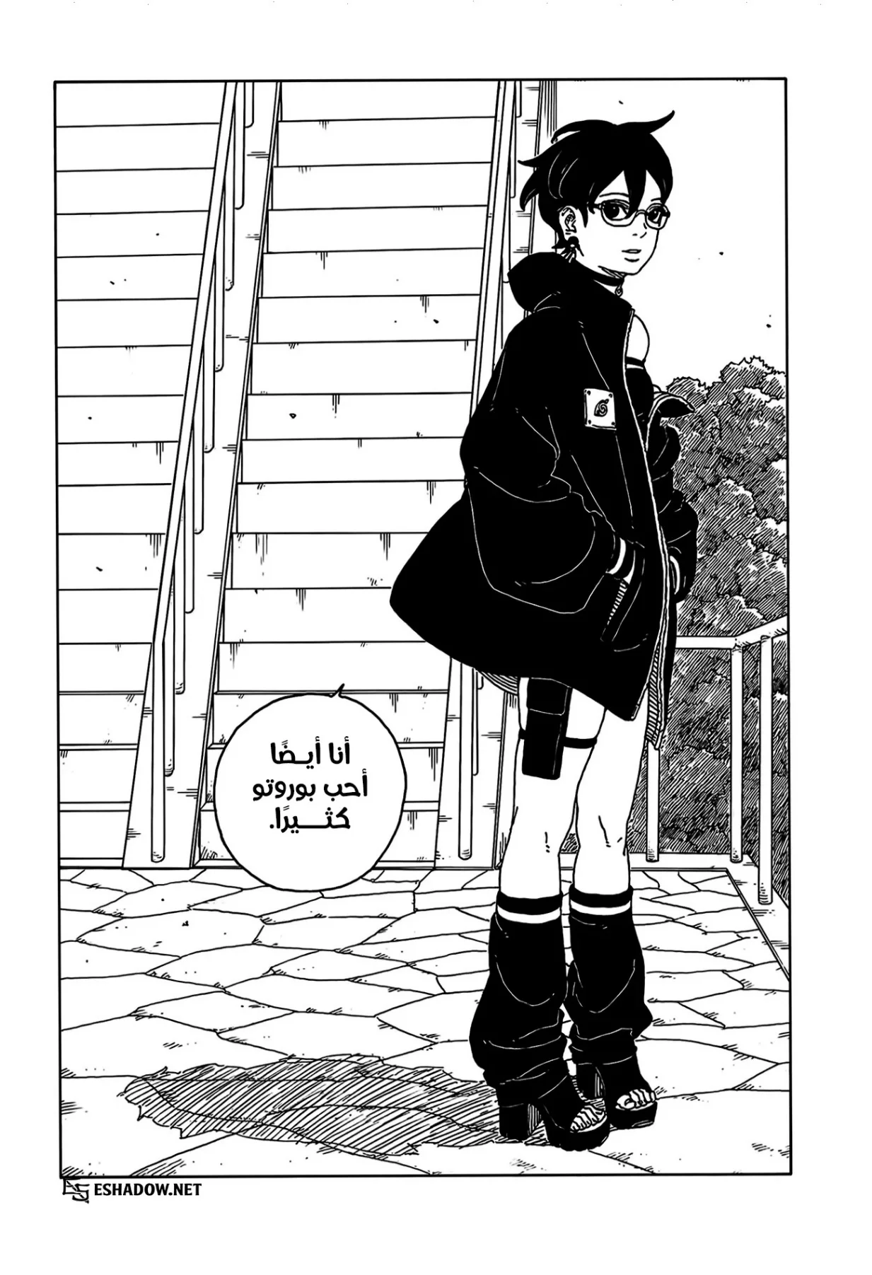 Read Boruto: Two Blue Vortex AR Manga Online