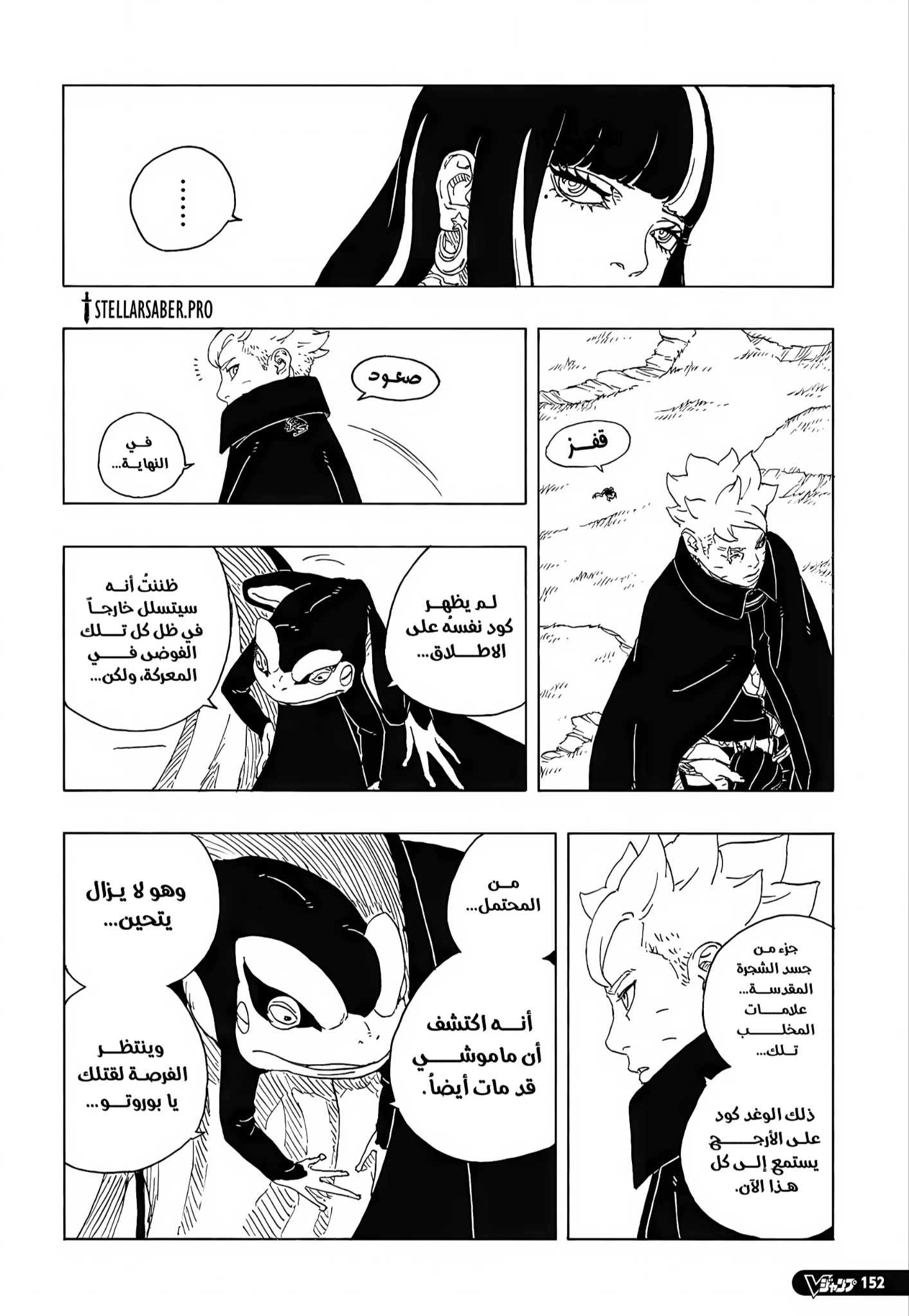 Read Boruto: Two Blue Vortex AR Manga Online