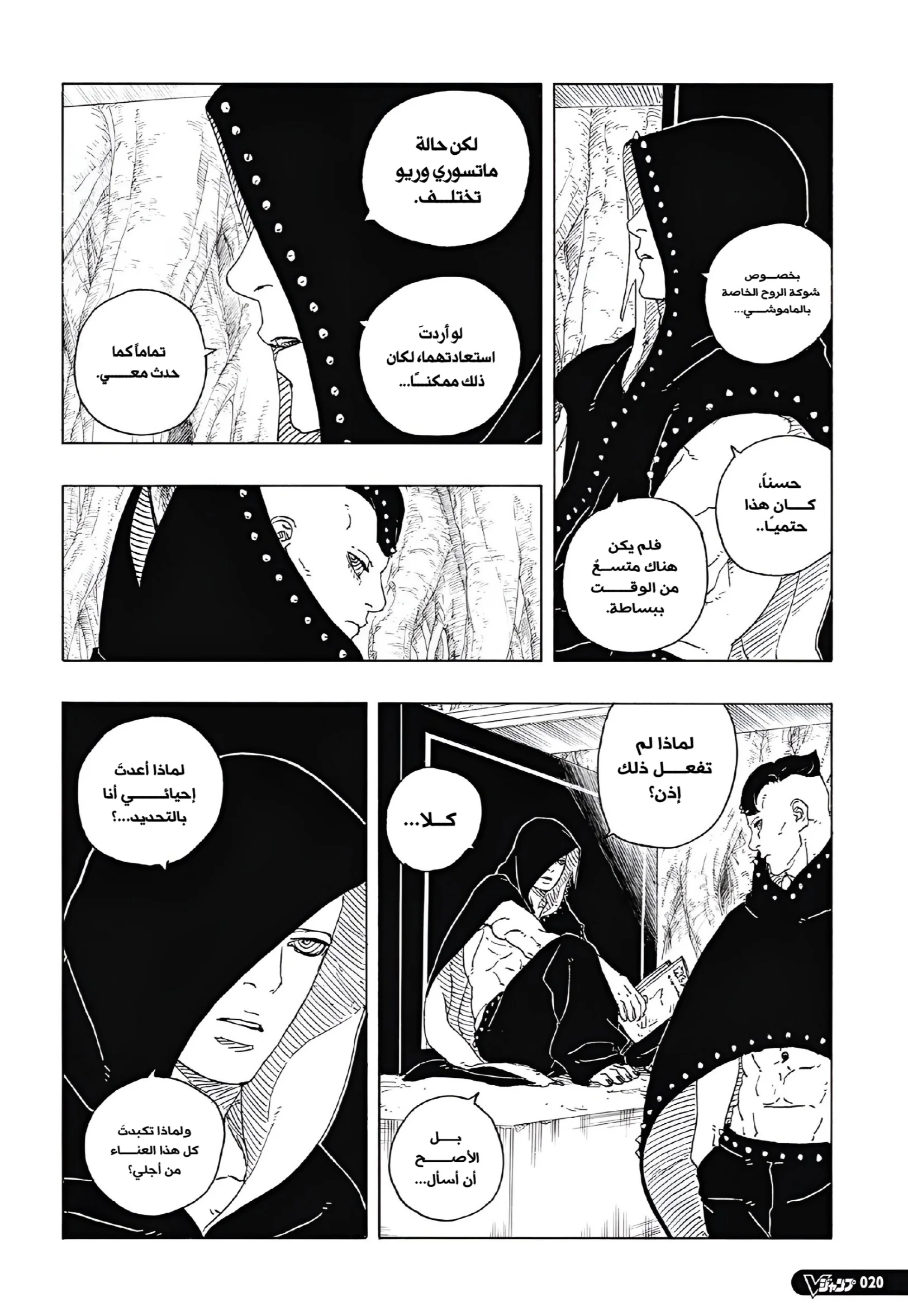 Read Boruto: Two Blue Vortex AR Manga Online