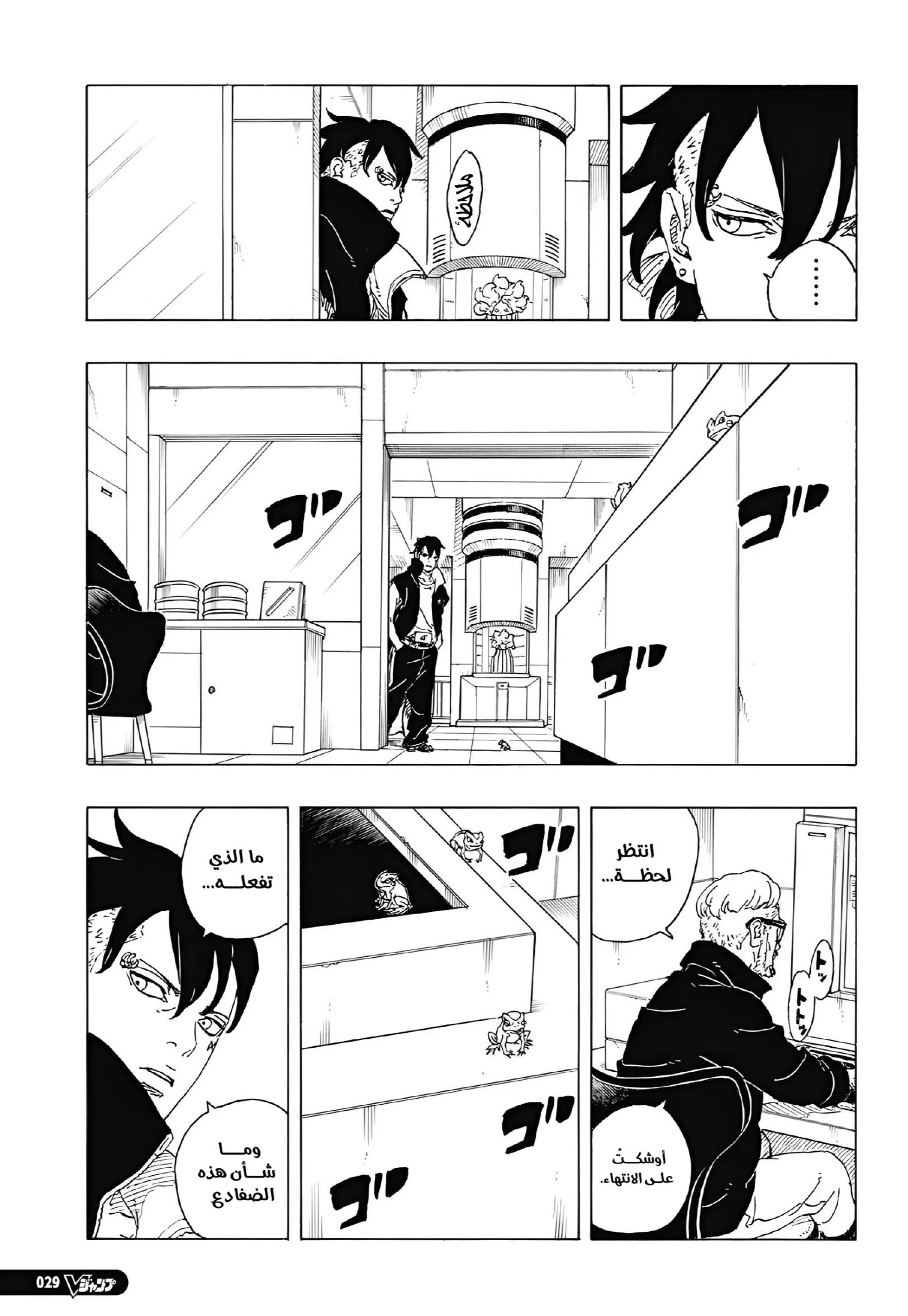 Read Boruto: Two Blue Vortex AR Manga Online