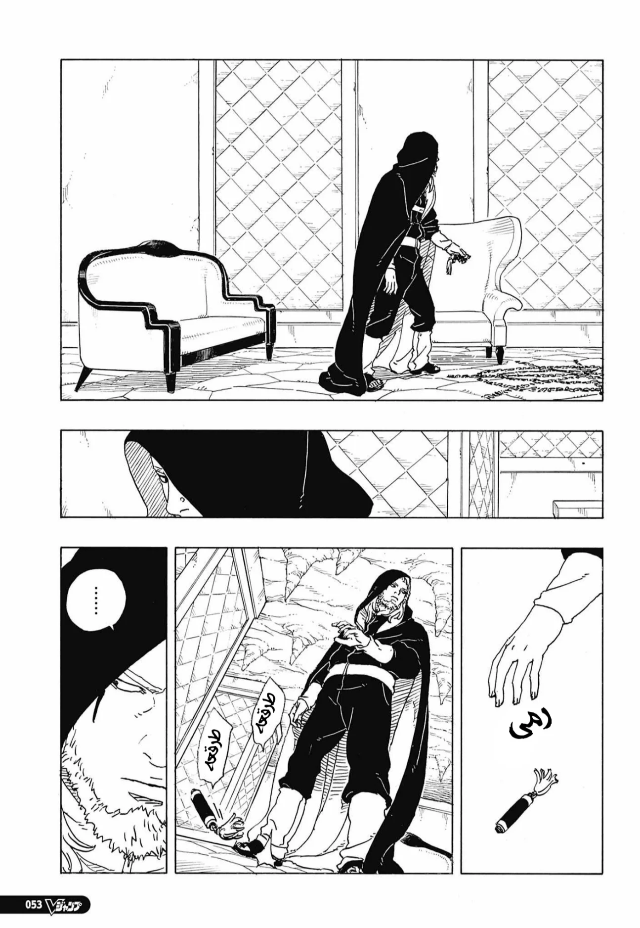 Read Boruto: Two Blue Vortex AR Manga Online