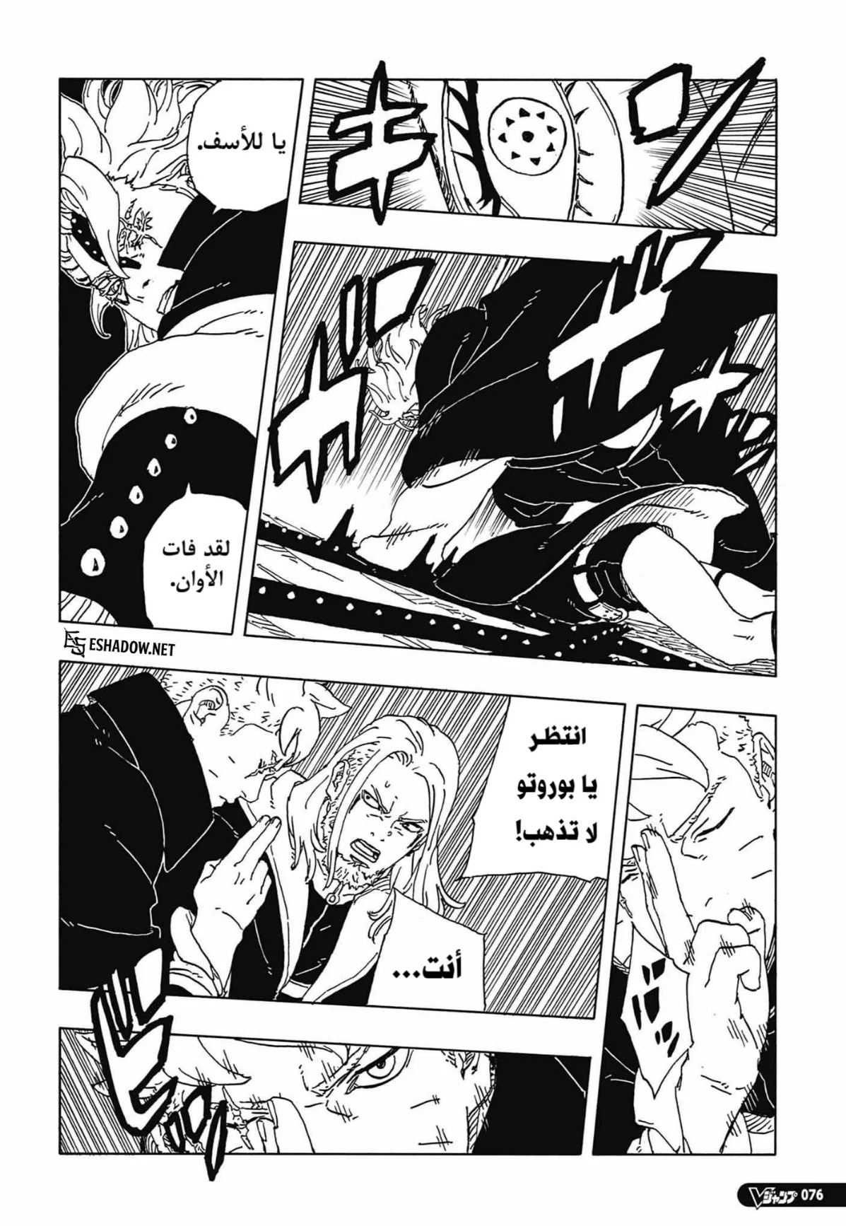 Read Boruto: Two Blue Vortex AR Manga Online