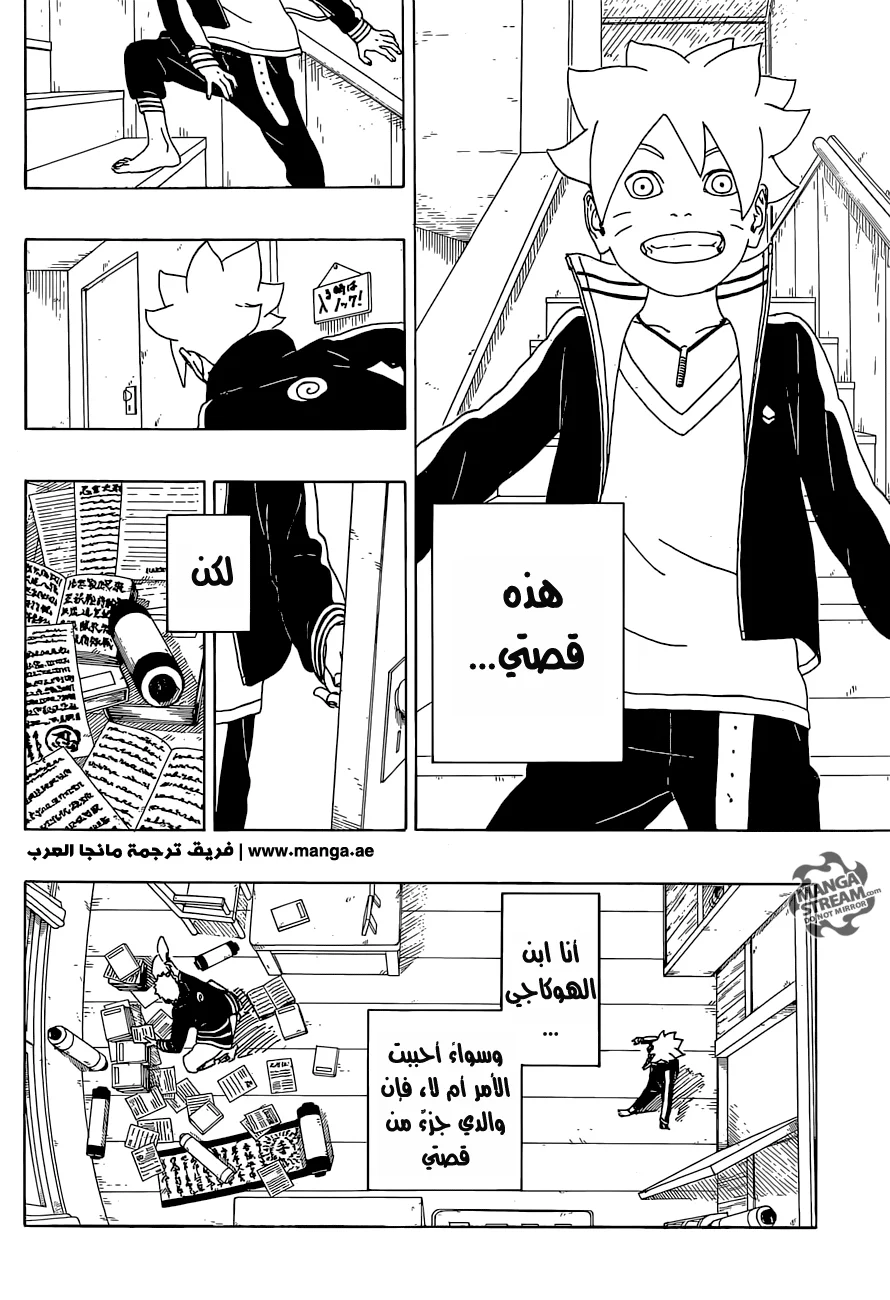 Read Boruto_ Naruto Next Generations AR Manga Online