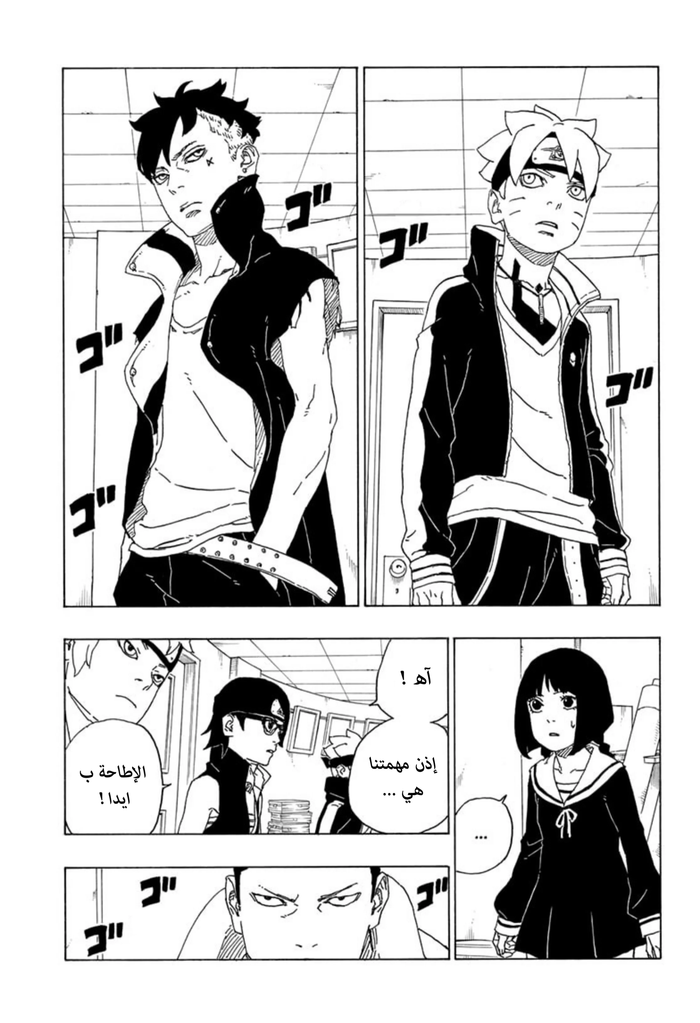 Read Boruto_ Naruto Next Generations AR Manga Online