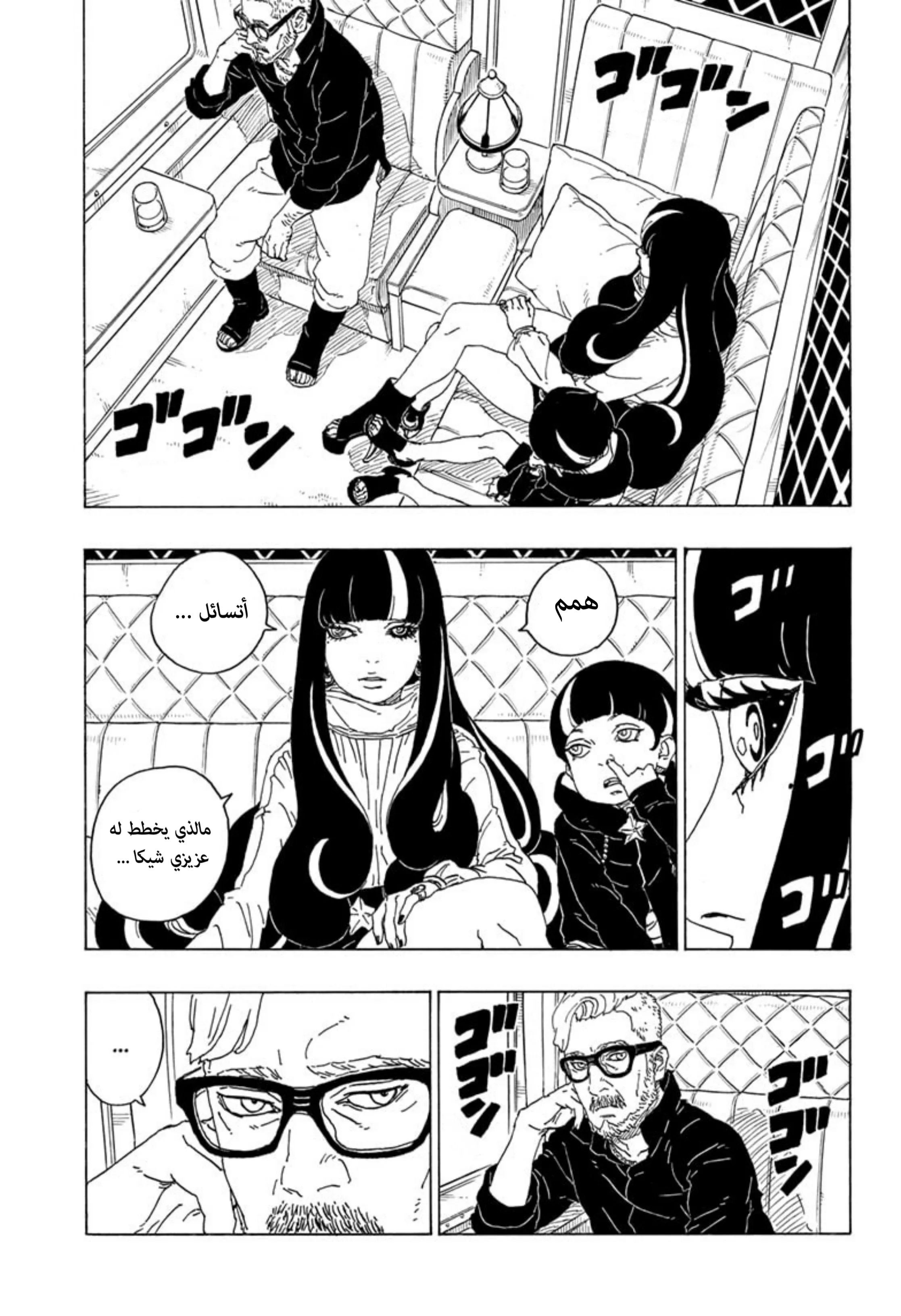 Read Boruto_ Naruto Next Generations AR Manga Online